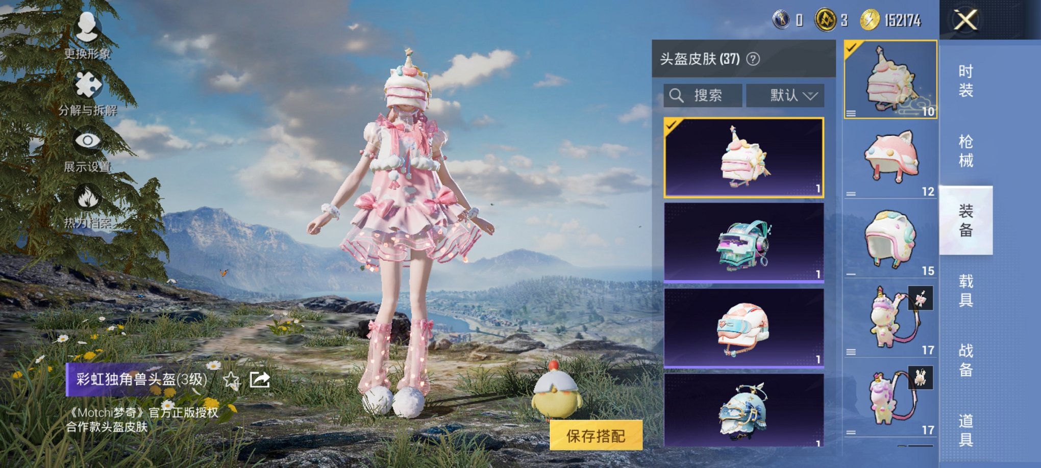 HPCMW479074和平精英账号详情图5