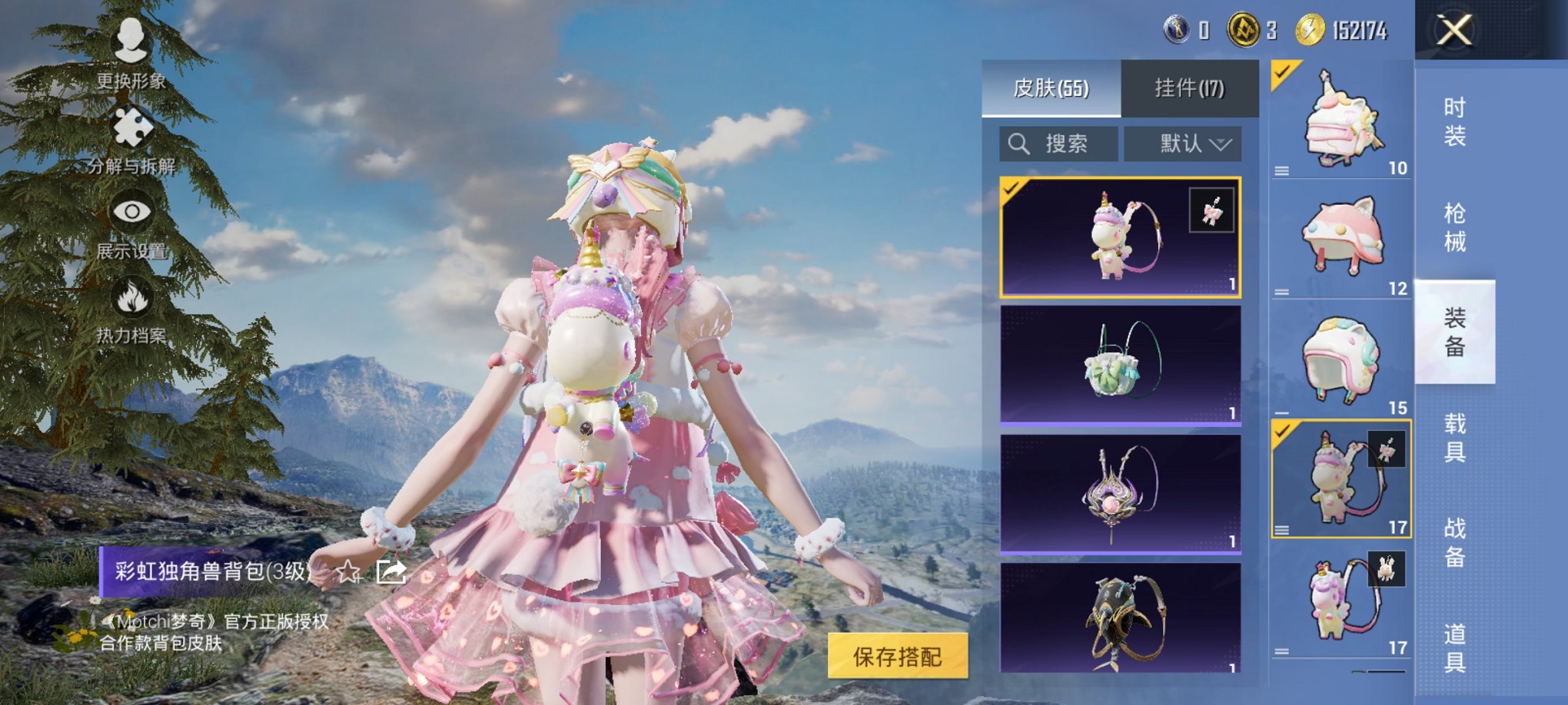 HPCMW479074和平精英账号详情图7