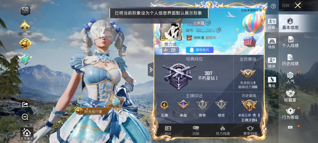 HPCMW479074和平精英账号详情图8