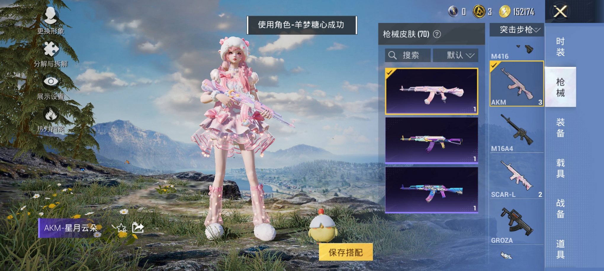 HPCMW479074和平精英账号详情图9