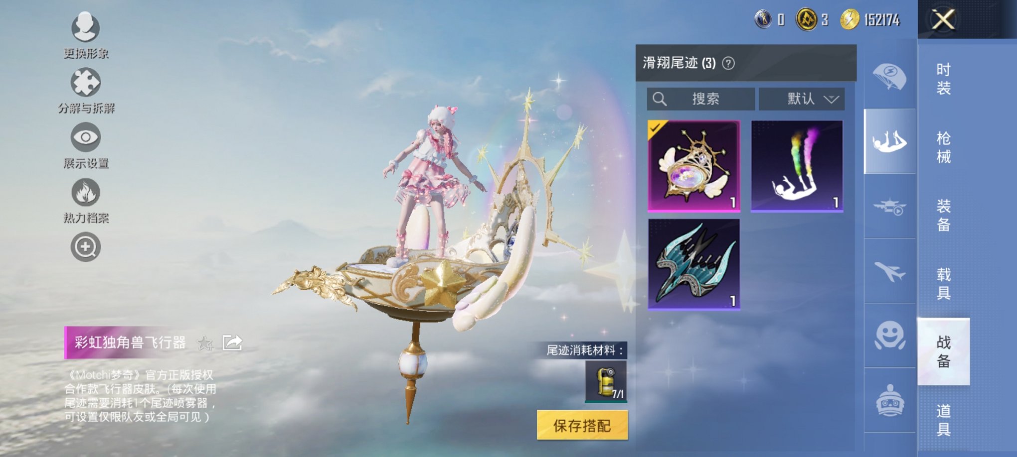 HPCMW479074和平精英账号详情图10