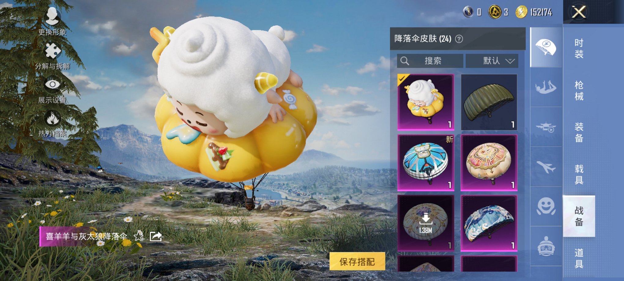 HPCMW479074和平精英账号详情图11