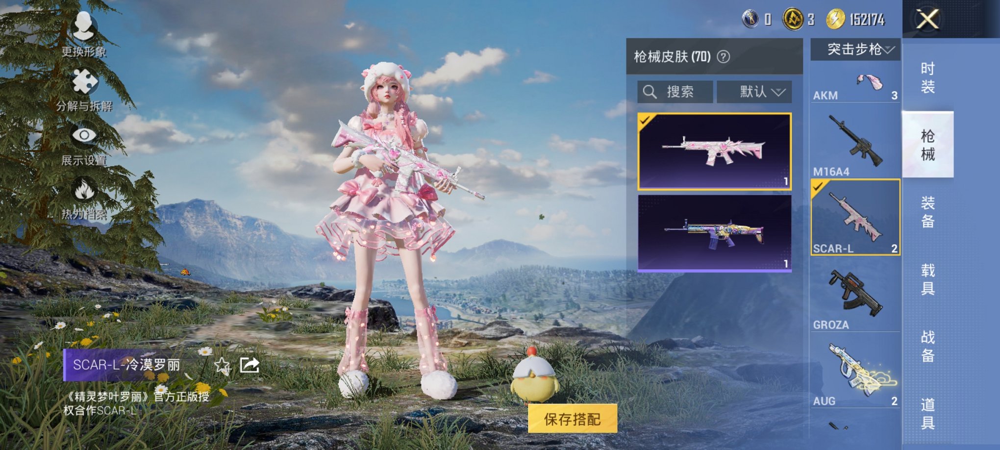 HPCMW479074和平精英账号详情图12