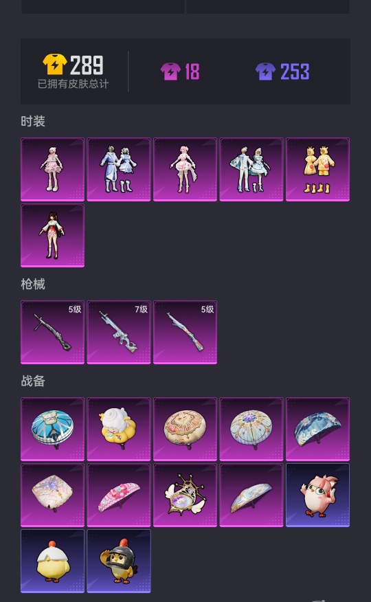 HPCMW479074和平精英账号详情图14