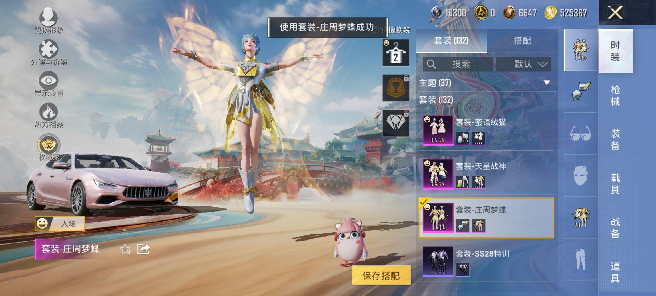 和平精英账号安卓QQ1载具-134套装-154枪皮-可二次实名【猪脸妹满级M4心之恋语5粉装2特效枪1载具 秒换绑不用等