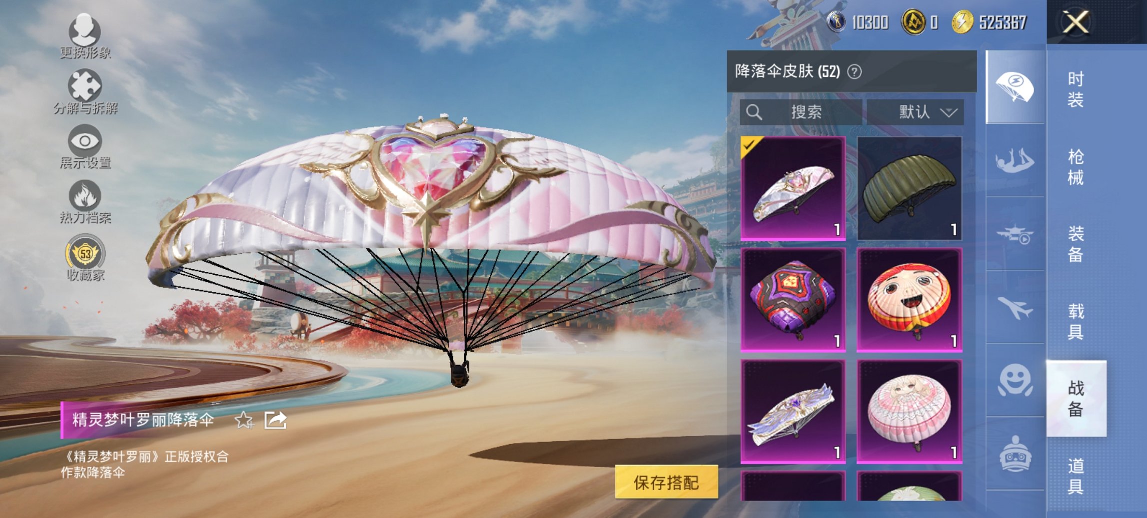 HPCMW479055和平精英账号详情图2