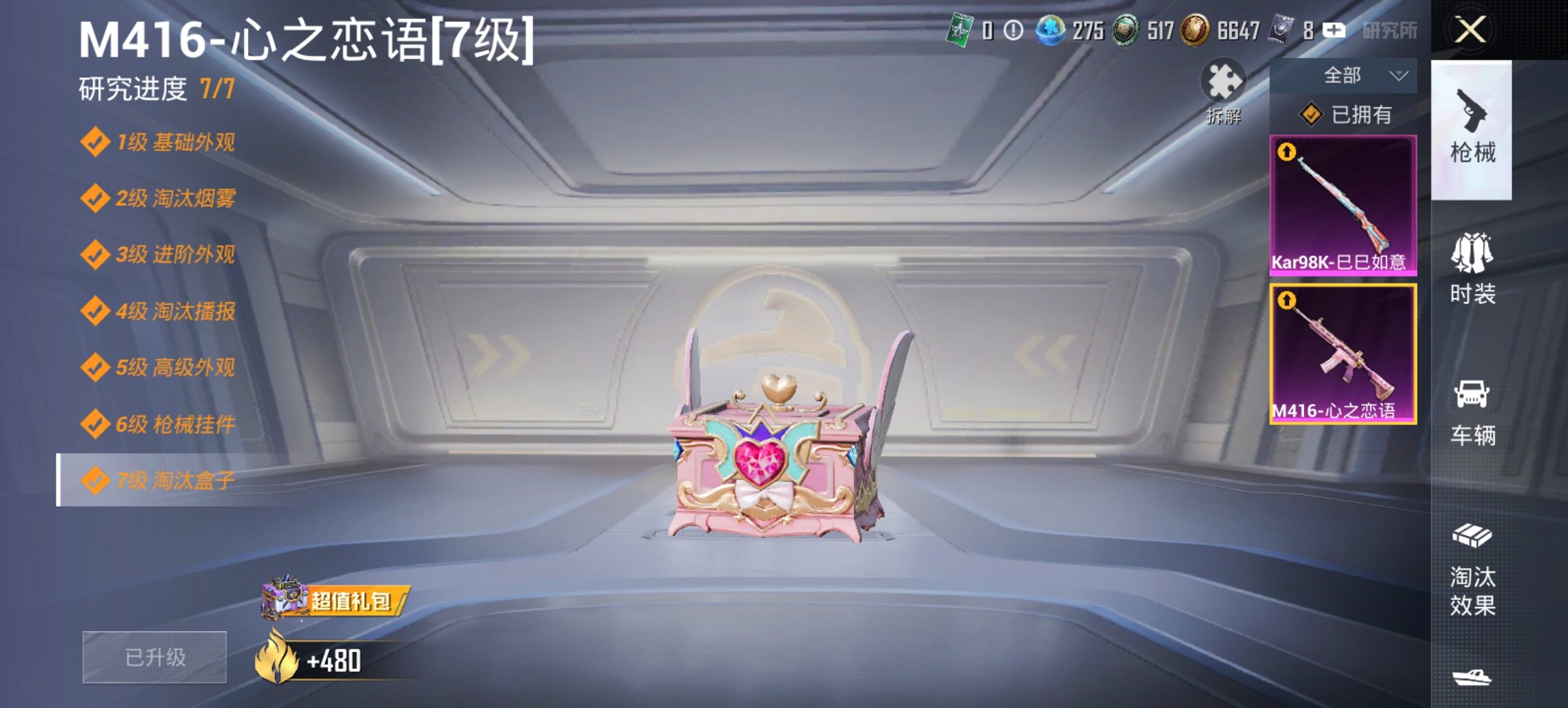 HPCMW479055和平精英账号详情图3