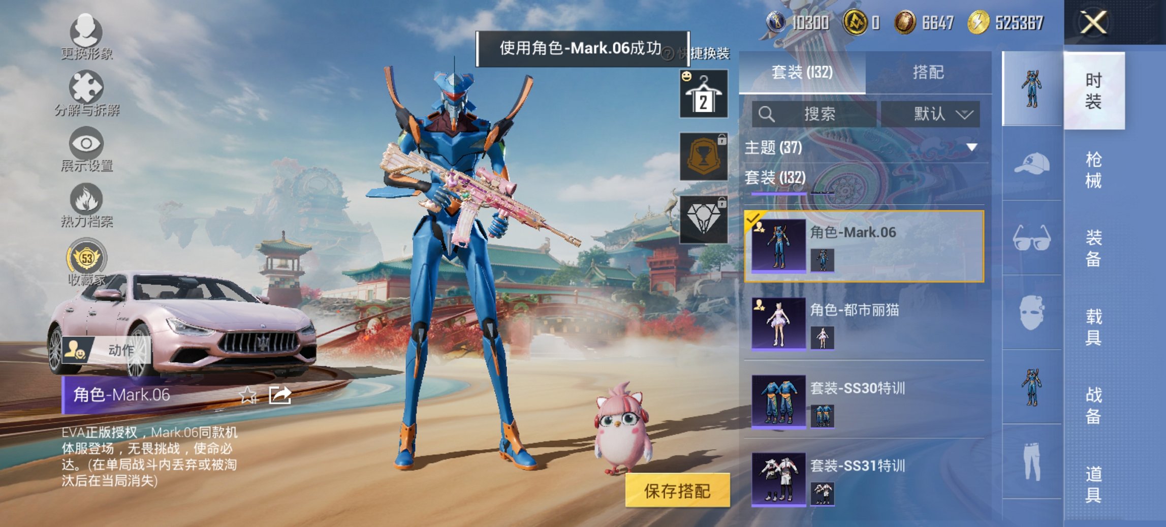 HPCMW479055和平精英账号详情图5