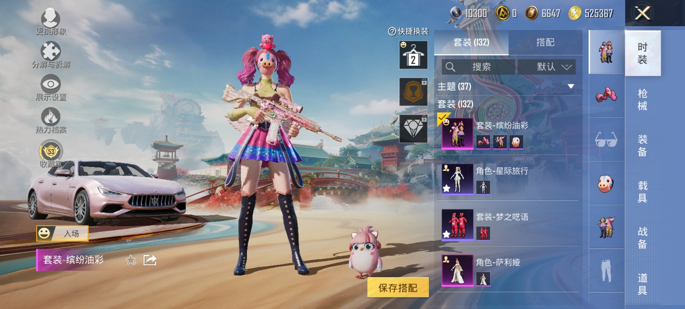 HPCMW479055和平精英账号详情图12