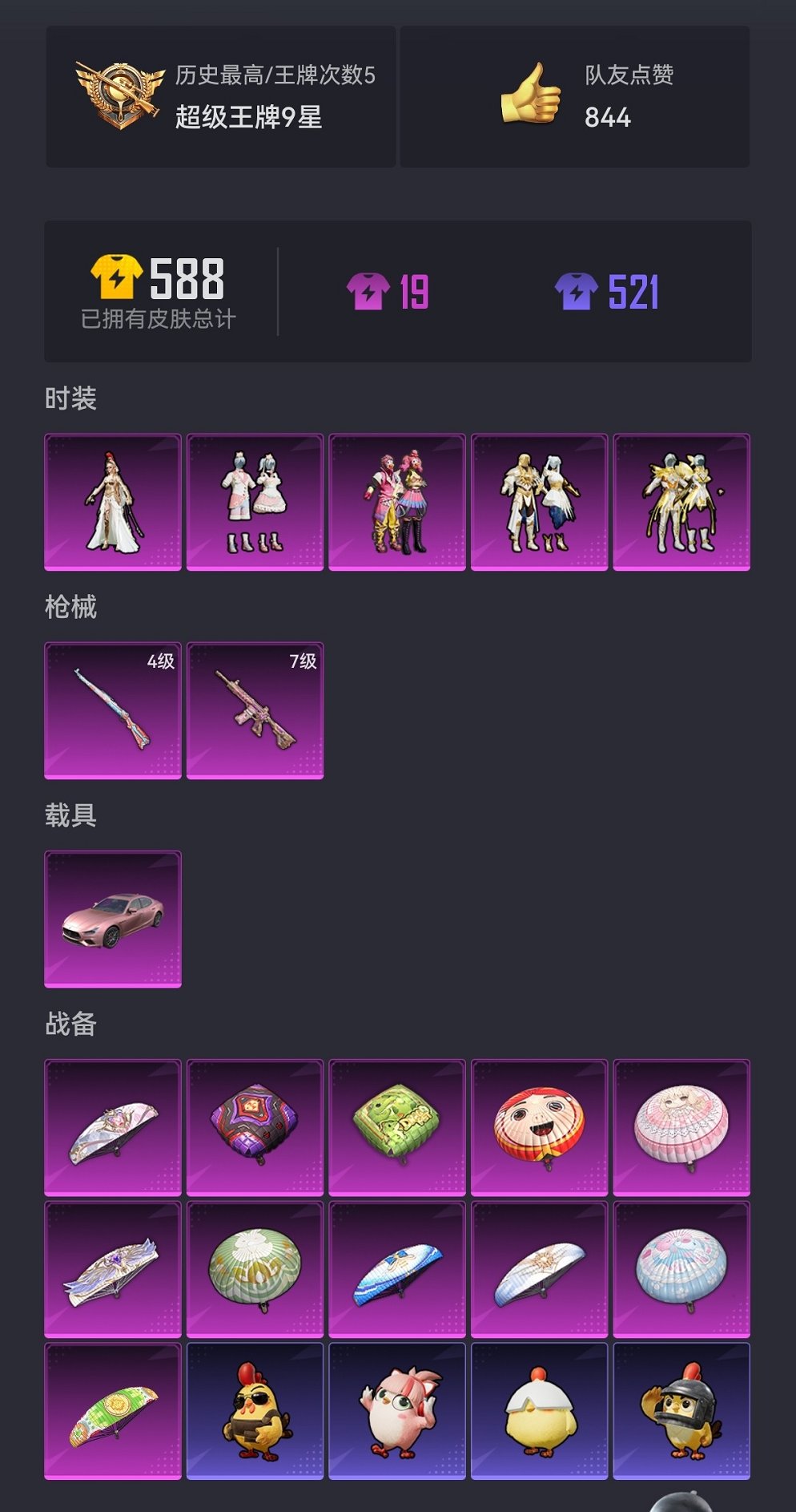 HPCMW479055和平精英账号详情图15