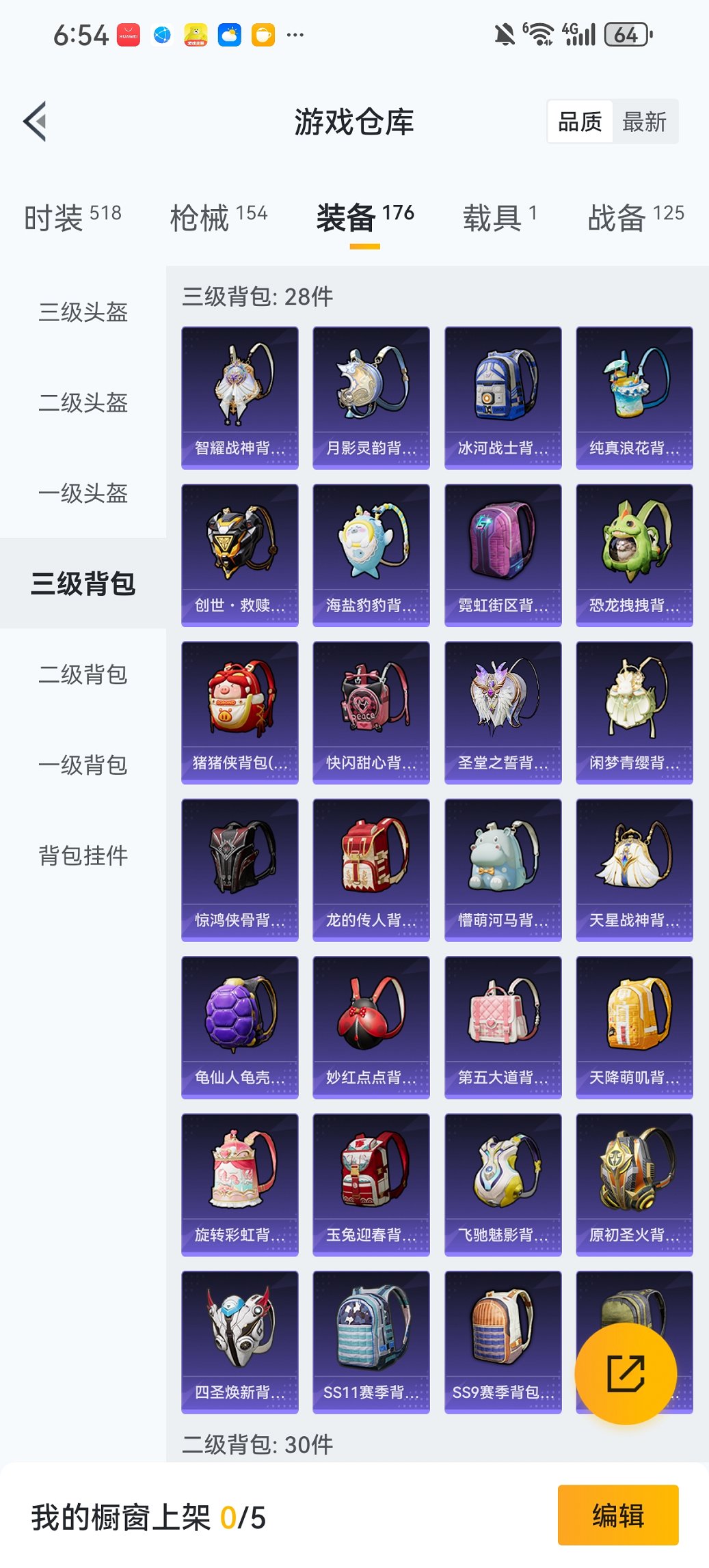 HPCMW479055和平精英账号详情图16