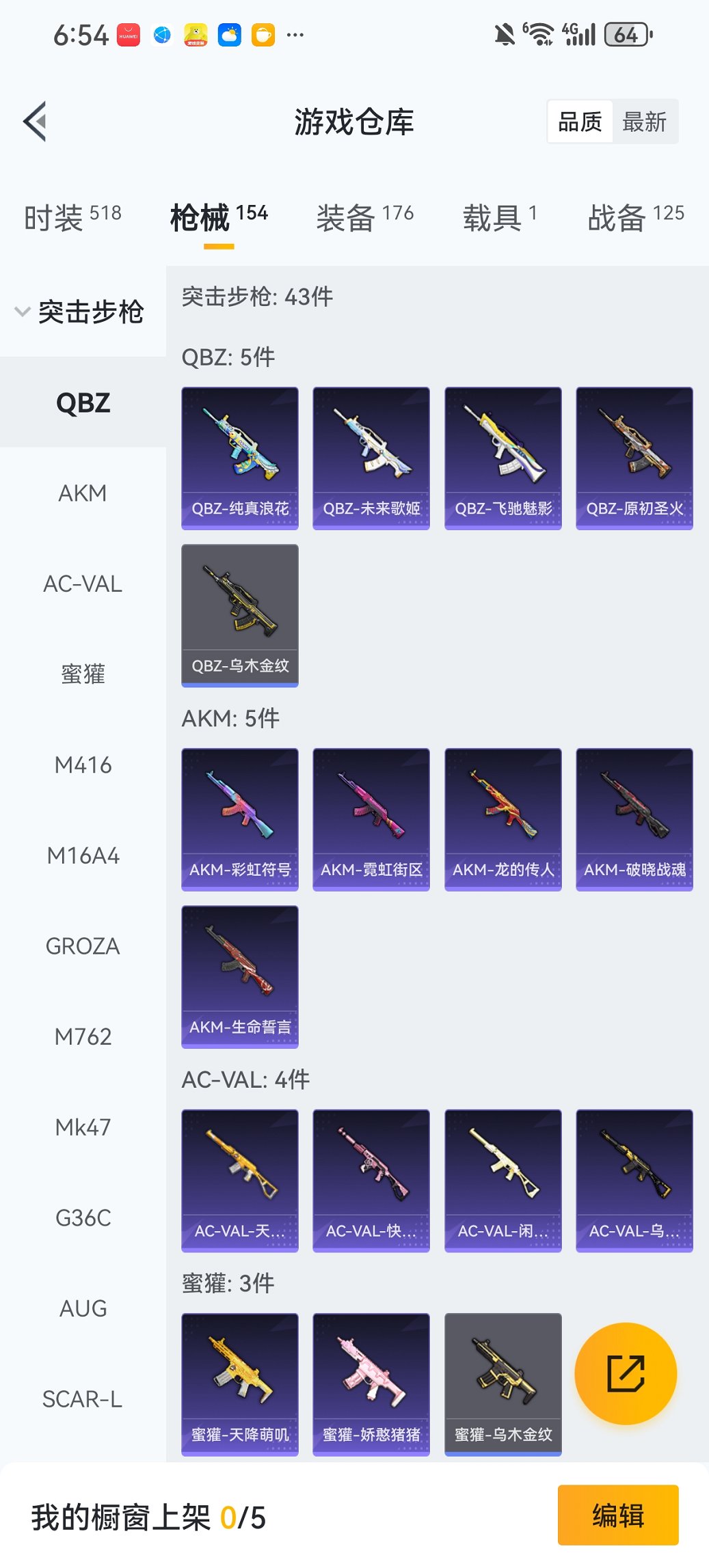 HPCMW479055和平精英账号详情图17