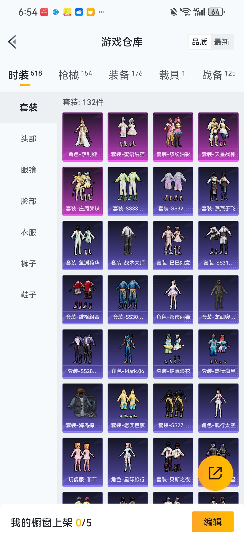 HPCMW479055和平精英账号详情图18