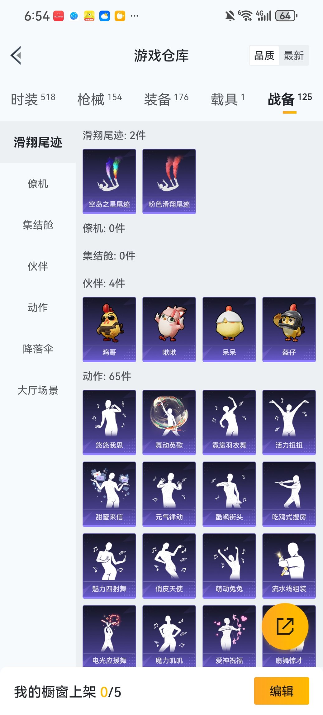 HPCMW479055和平精英账号详情图20