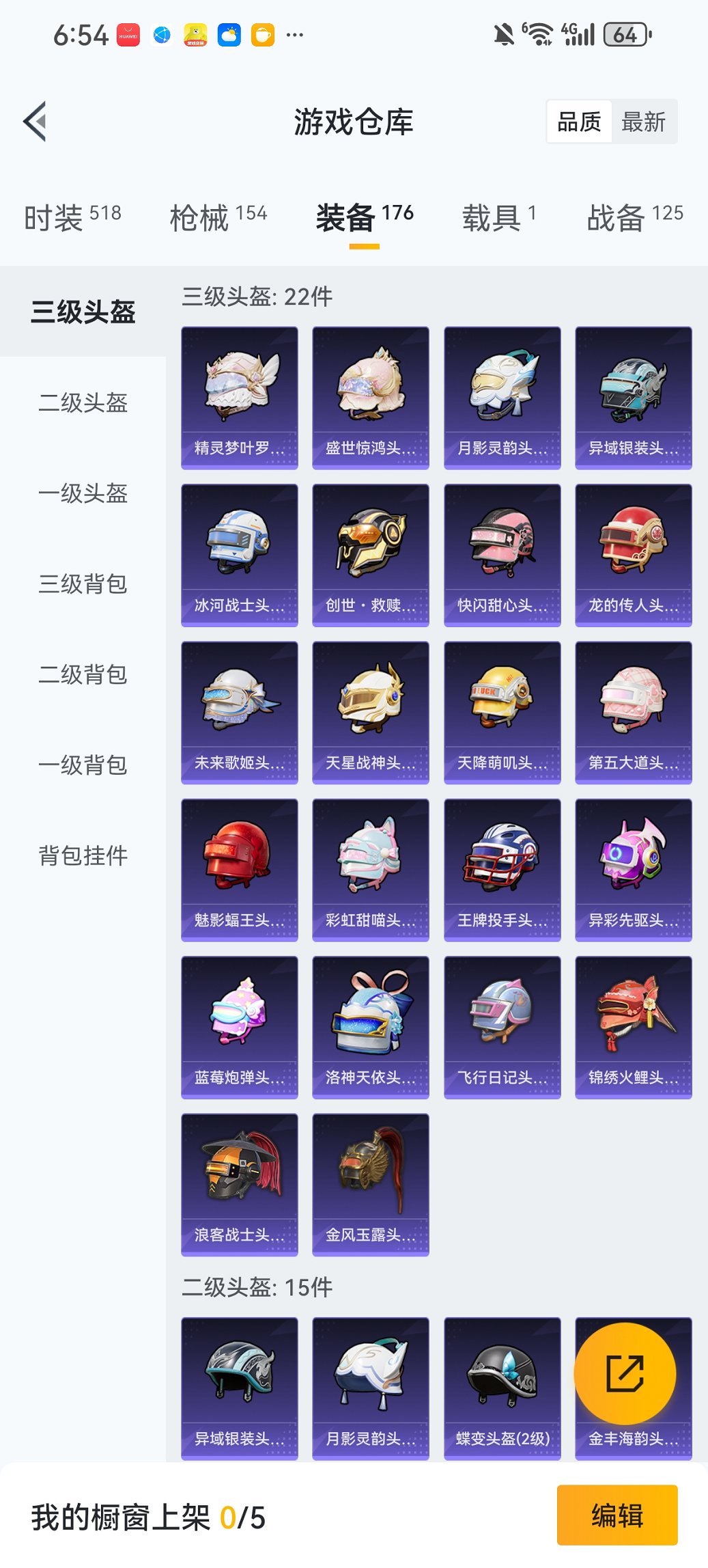 HPCMW479055和平精英账号详情图21