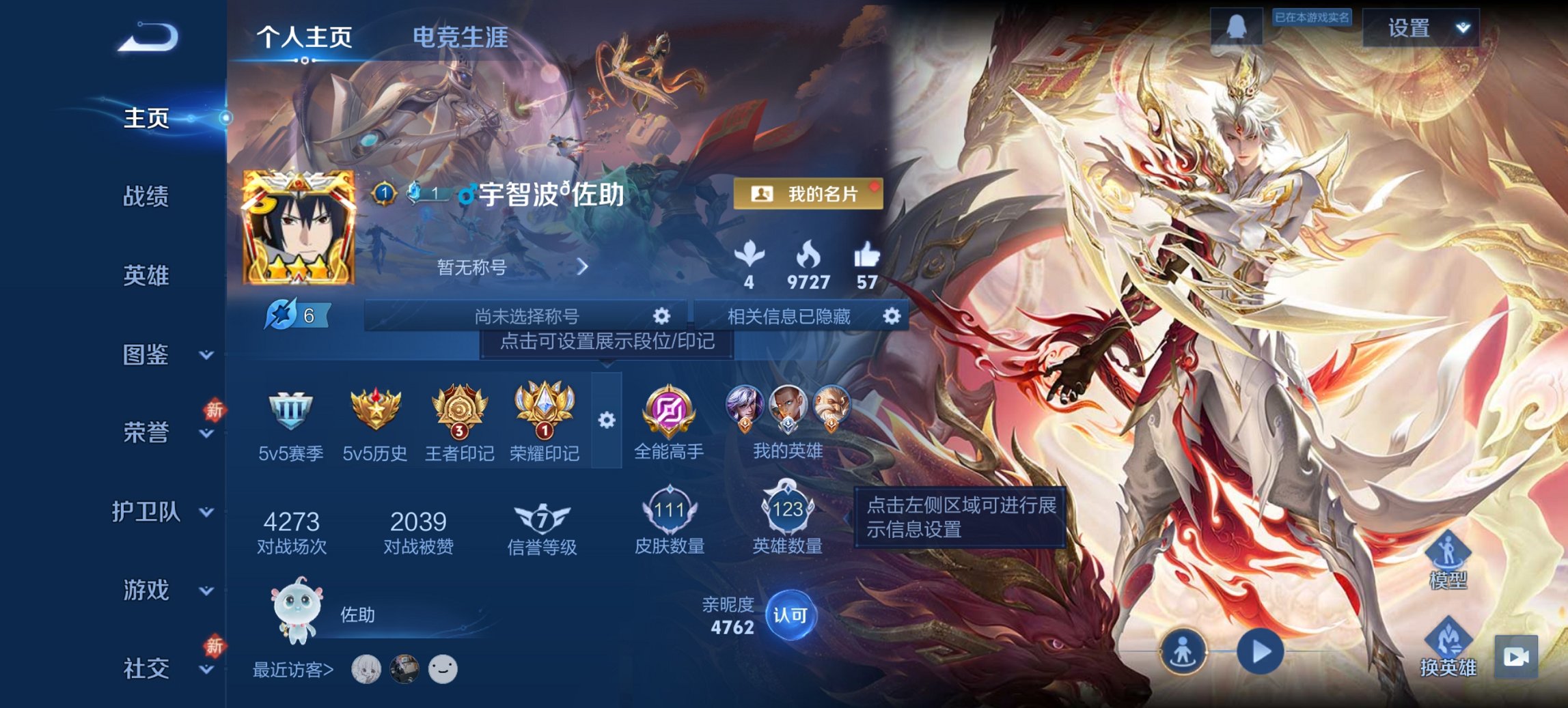 王者荣耀账号安卓QQ123英雄-111皮肤-可二次【q43级 九州拓4传说 秒换绑不用等】安卓QQ-123英雄-111皮