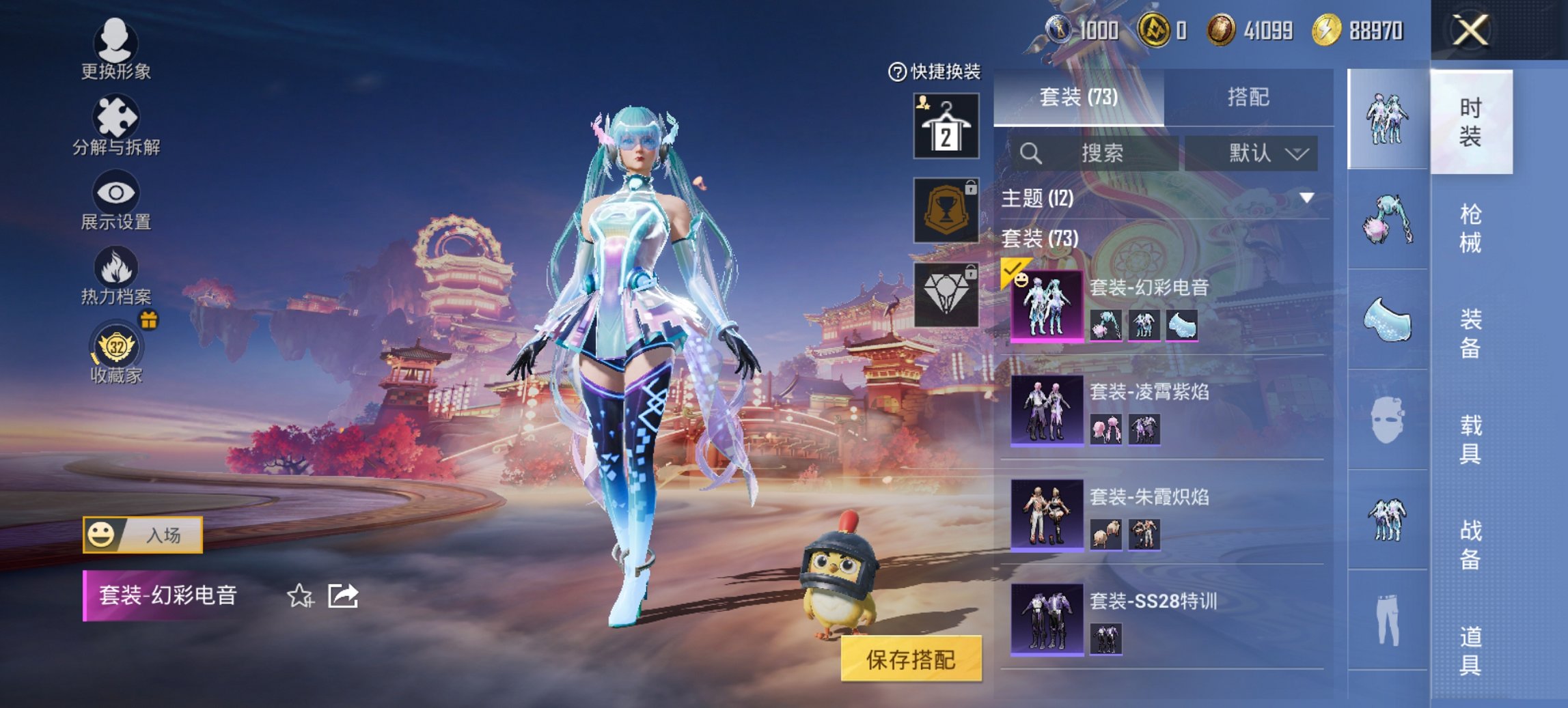 和平精英账号安卓QQ0载具-73套装-86枪皮-【2特效枪1粉装 q38级 秒换绑不用等】 安卓Q区-25082热力值-