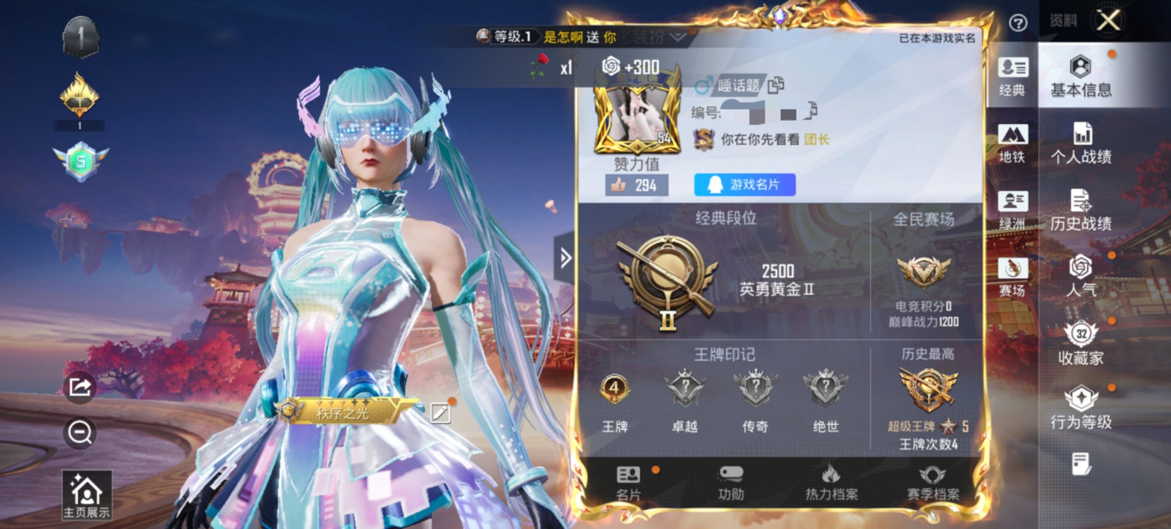 HPCMW483700和平精英账号详情图7