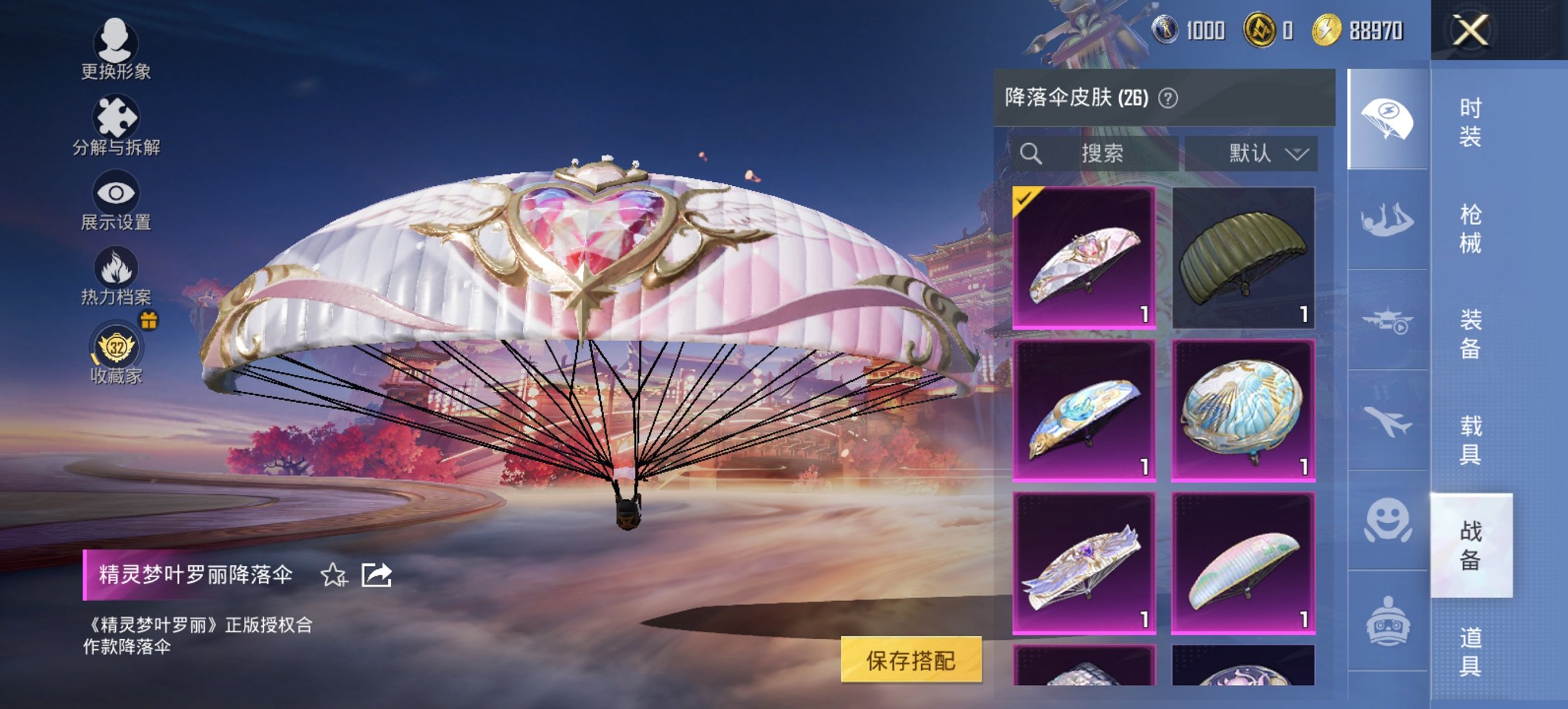 HPCMW483700和平精英账号详情图8