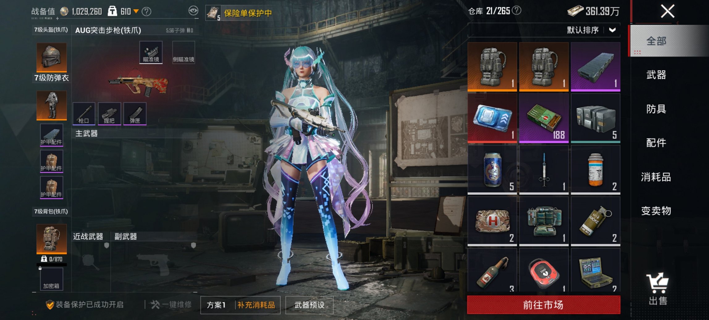 HPCMW483700和平精英账号详情图9