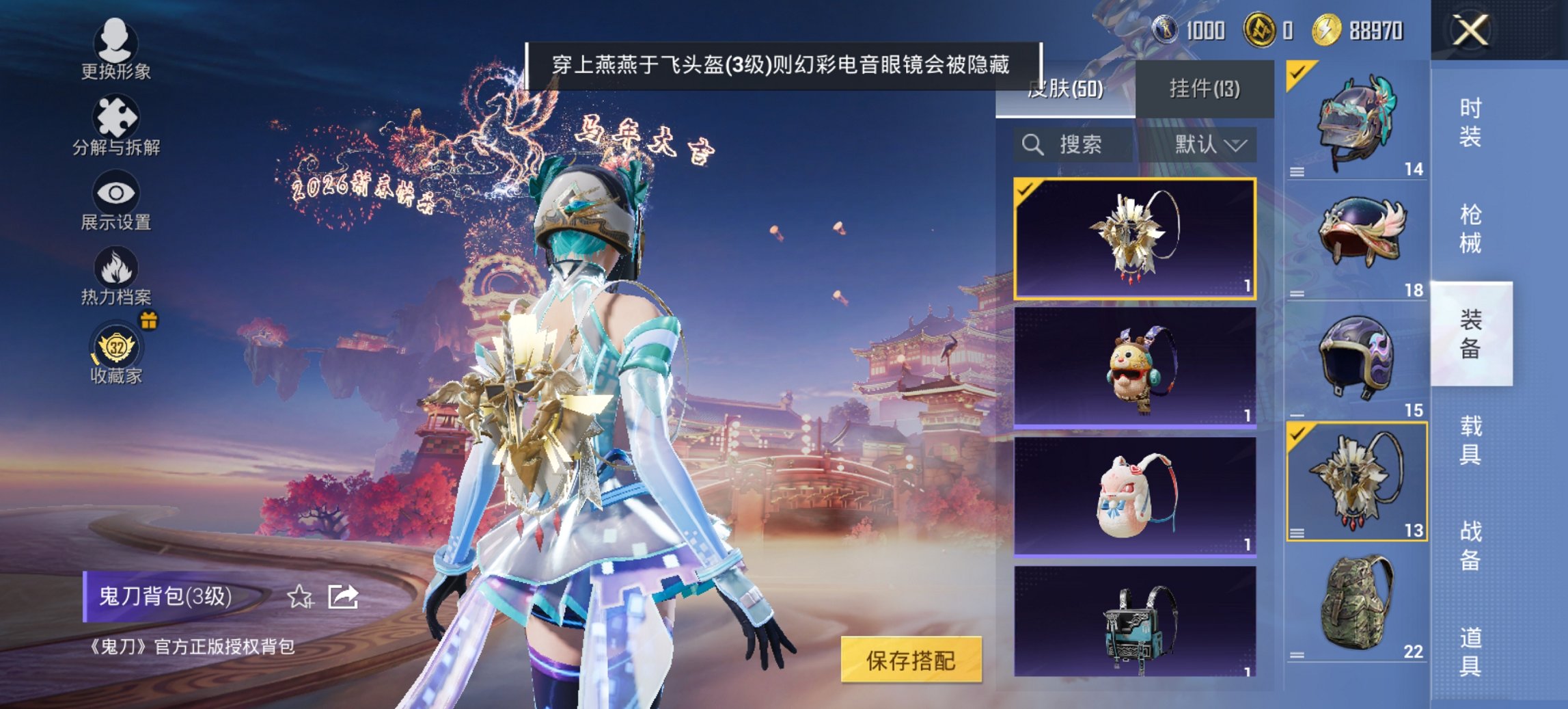 HPCMW483700和平精英账号详情图11