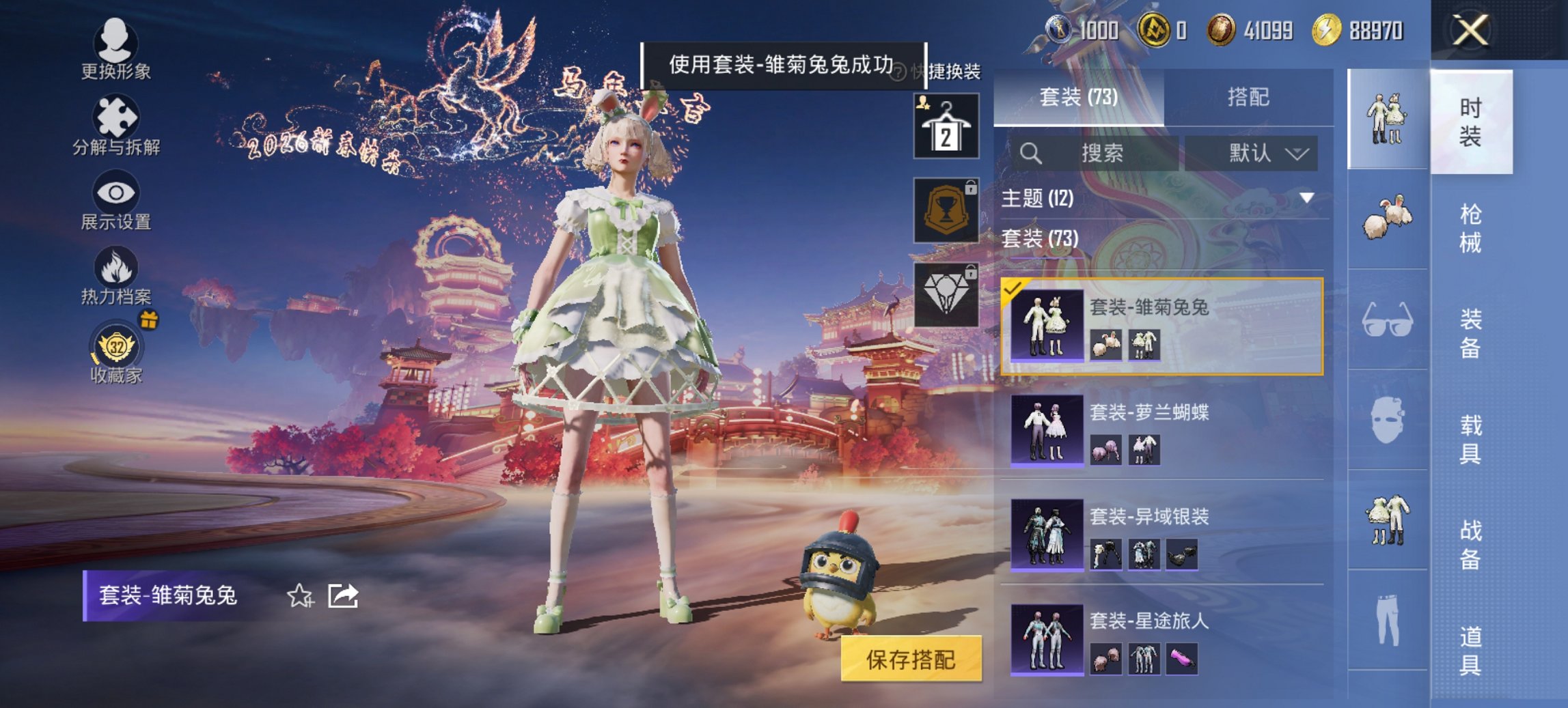 HPCMW483700和平精英账号详情图14