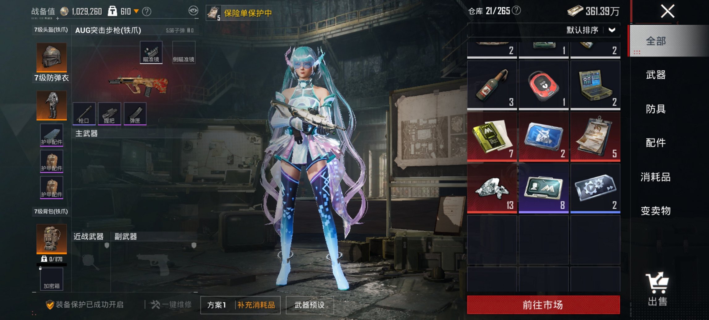 HPCMW483700和平精英账号详情图15