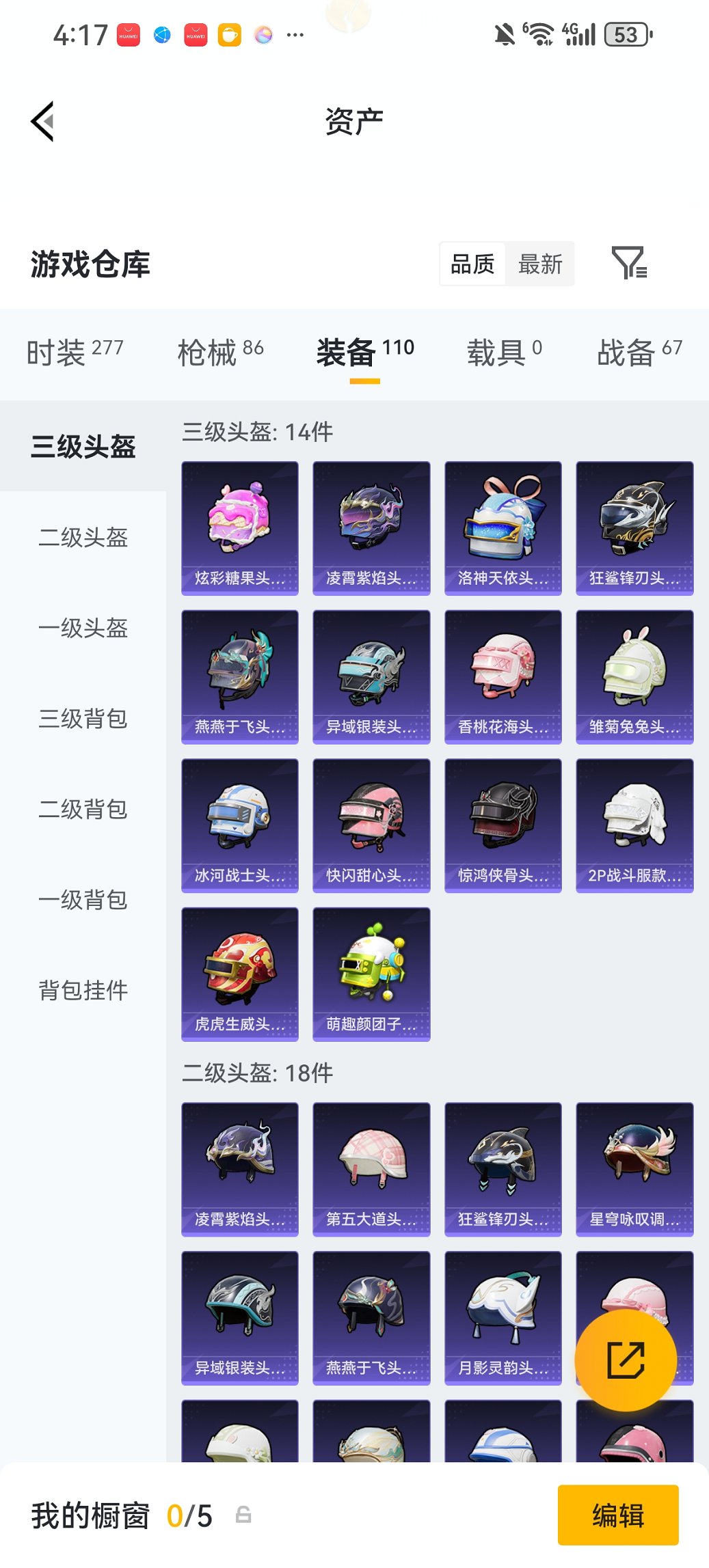 HPCMW483700和平精英账号详情图18