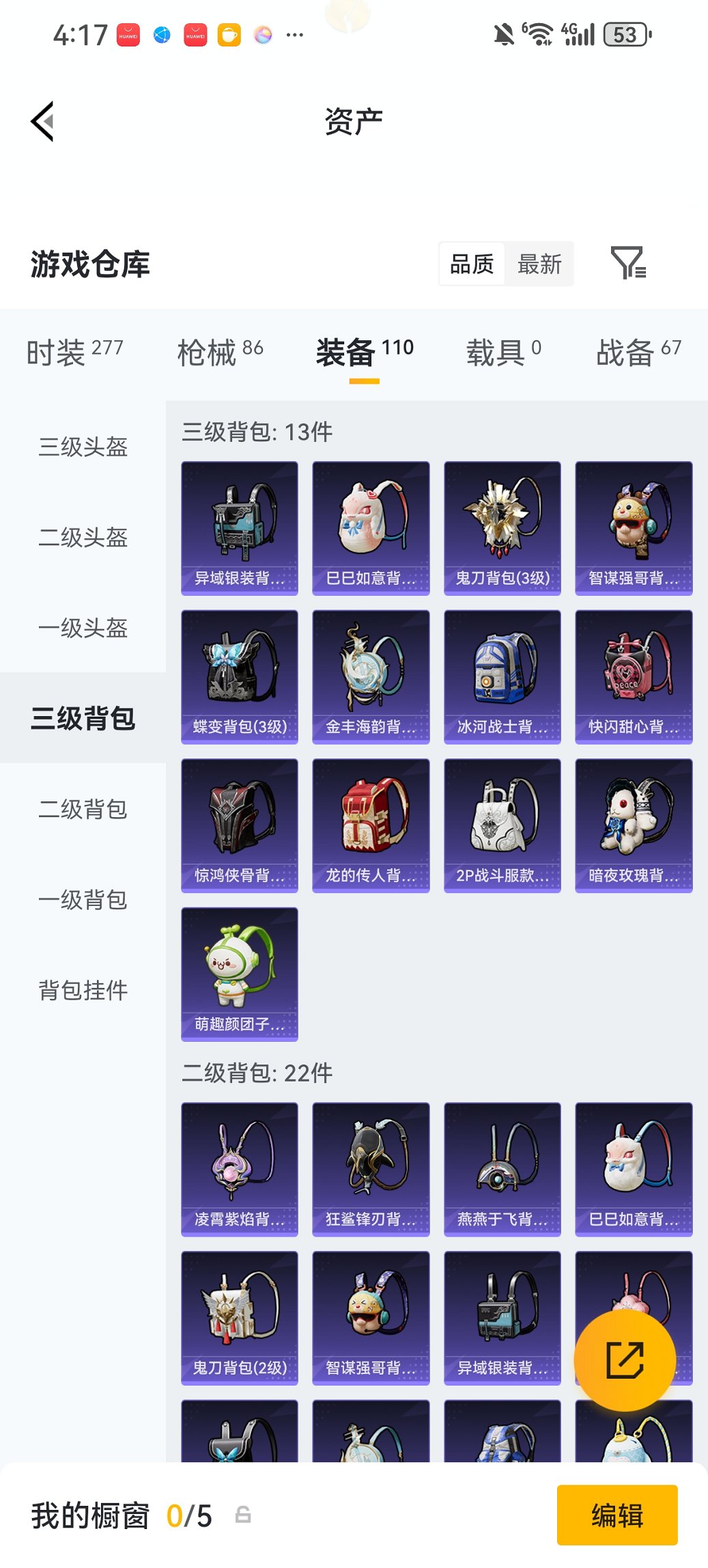 HPCMW483700和平精英账号详情图19