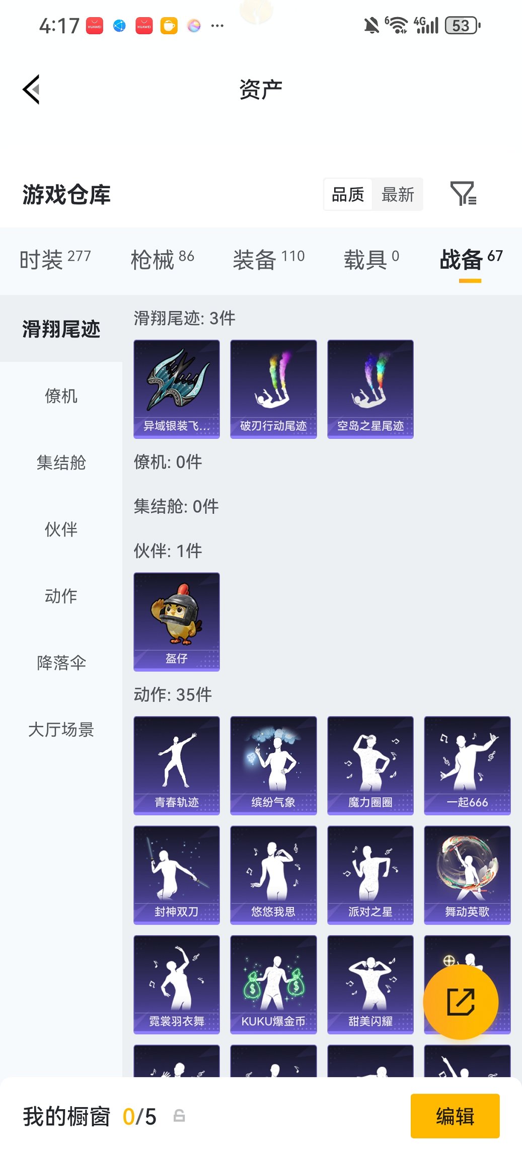 HPCMW483700和平精英账号详情图20