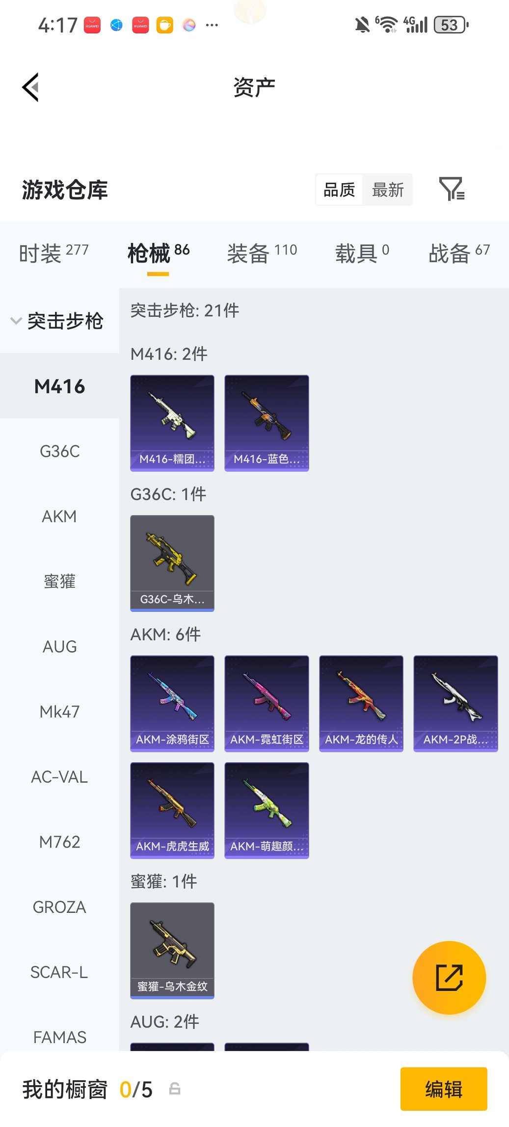 HPCMW483700和平精英账号详情图21