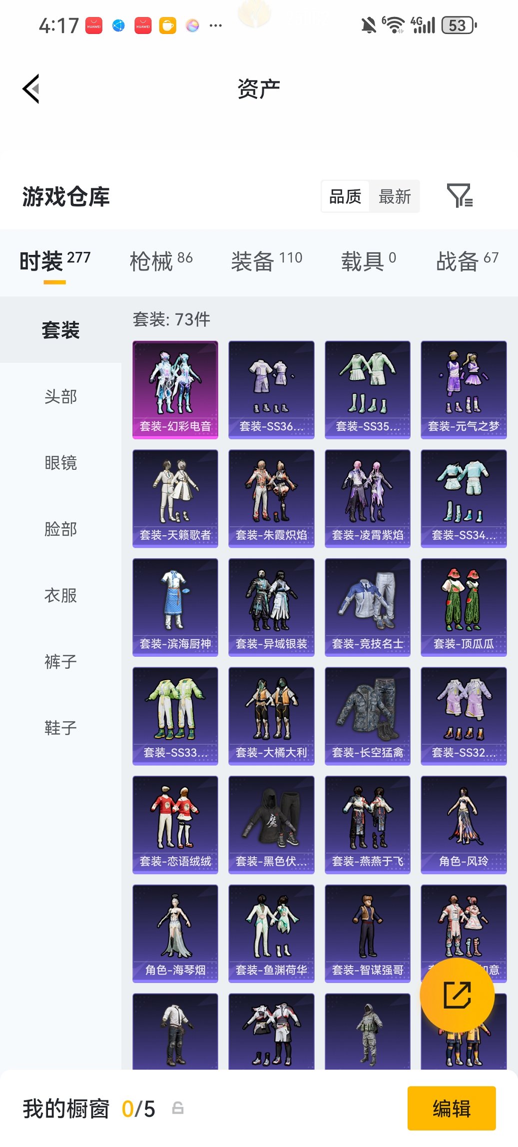 HPCMW483700和平精英账号详情图22