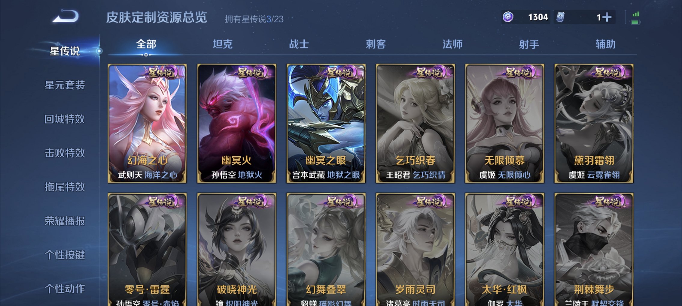 WZCMW4148798王者荣耀账号详情图2