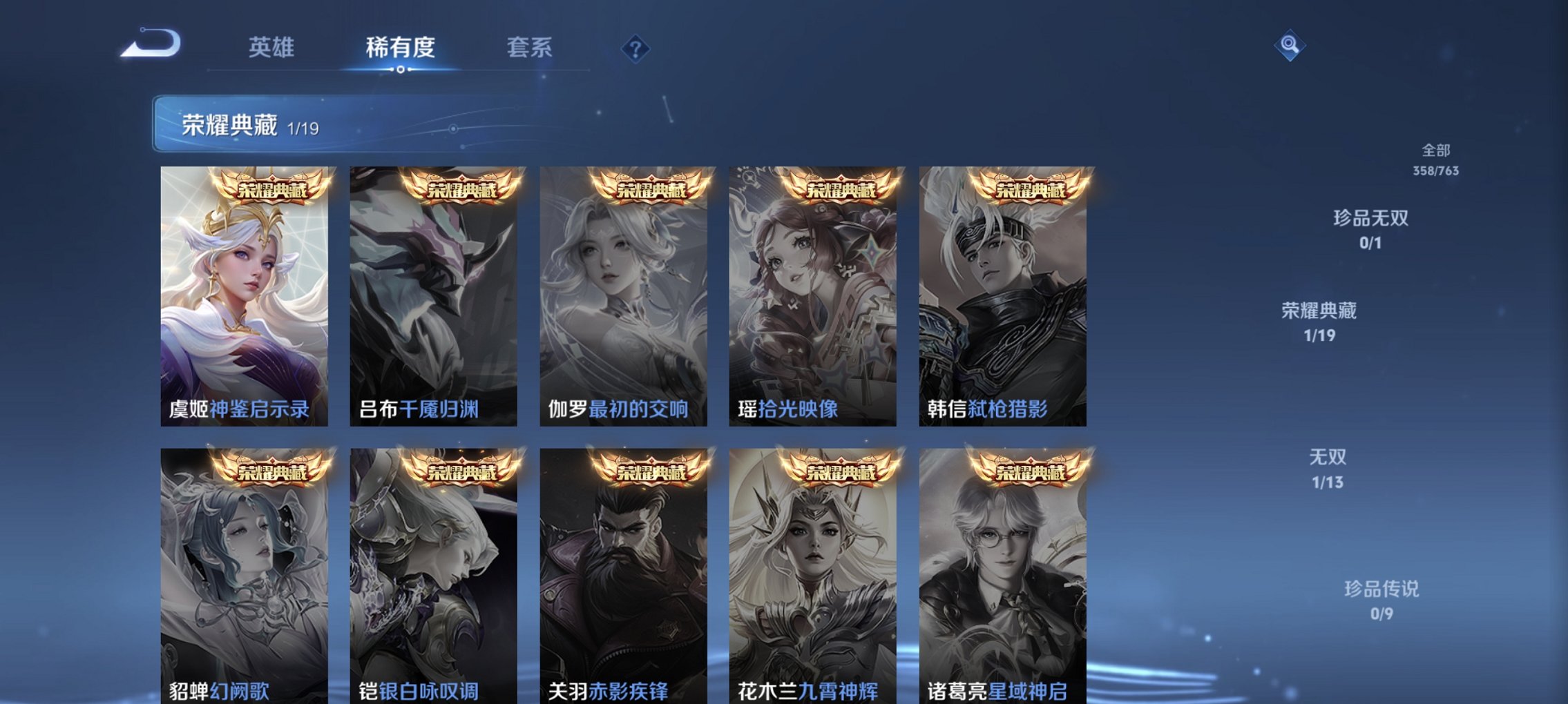 WZCMW4148798王者荣耀账号详情图3