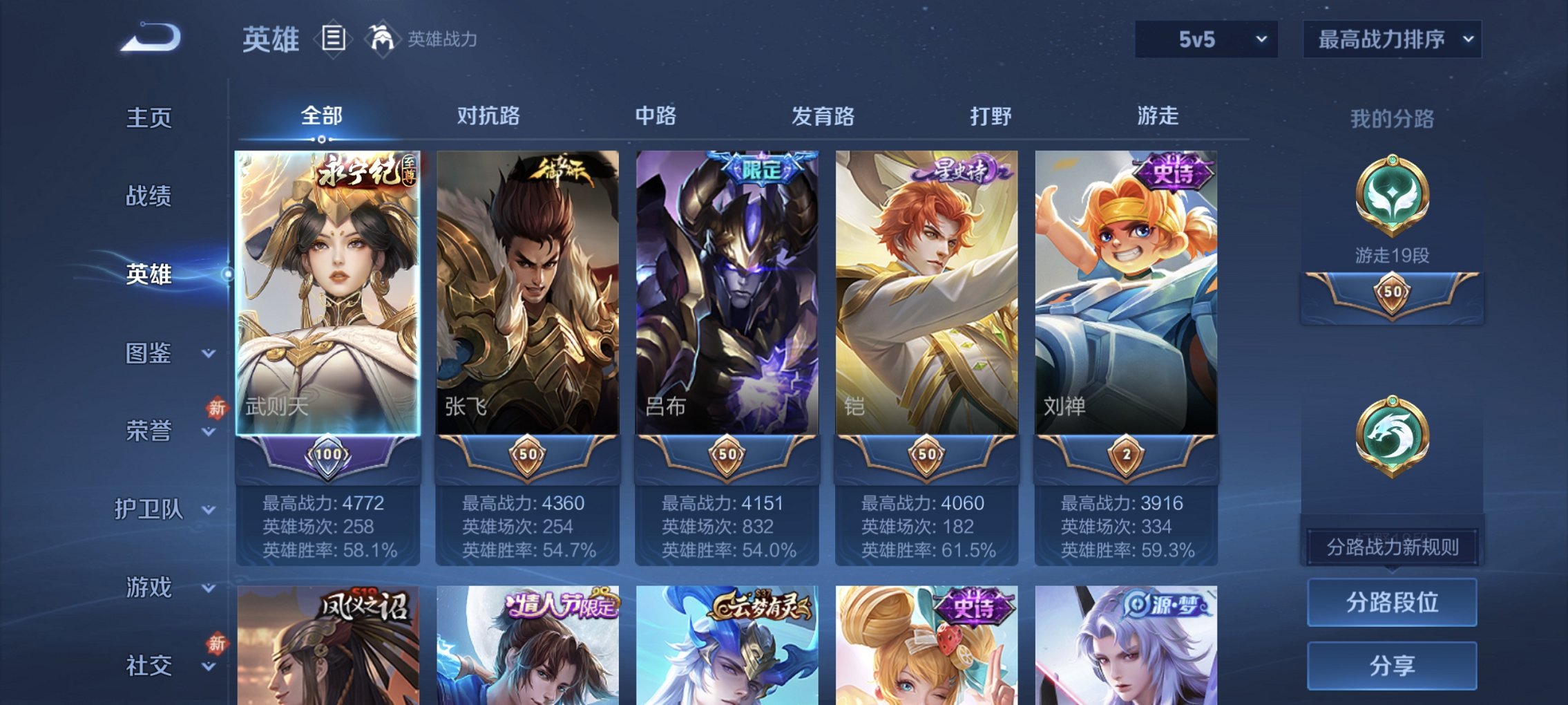 WZCMW4148798王者荣耀账号详情图12