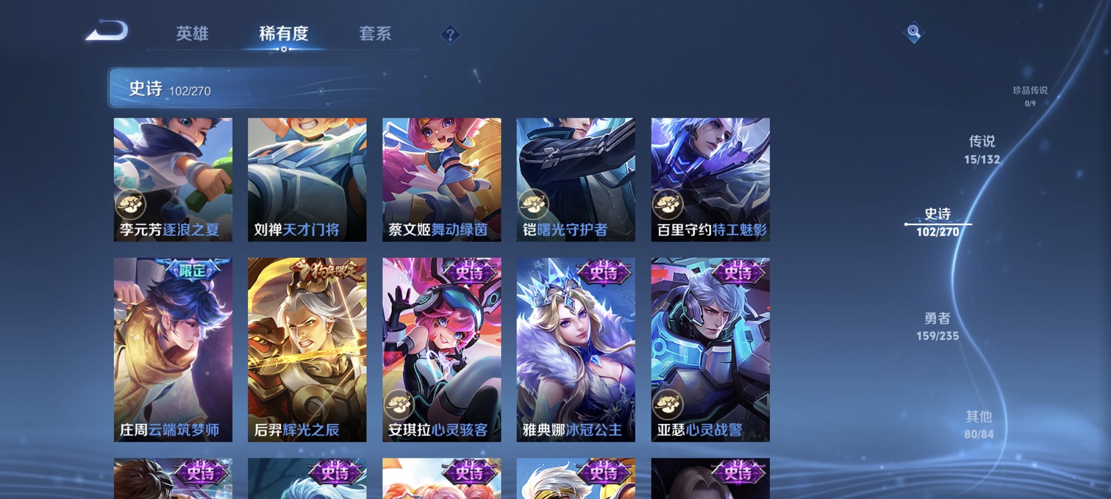 WZCMW4148798王者荣耀账号详情图13