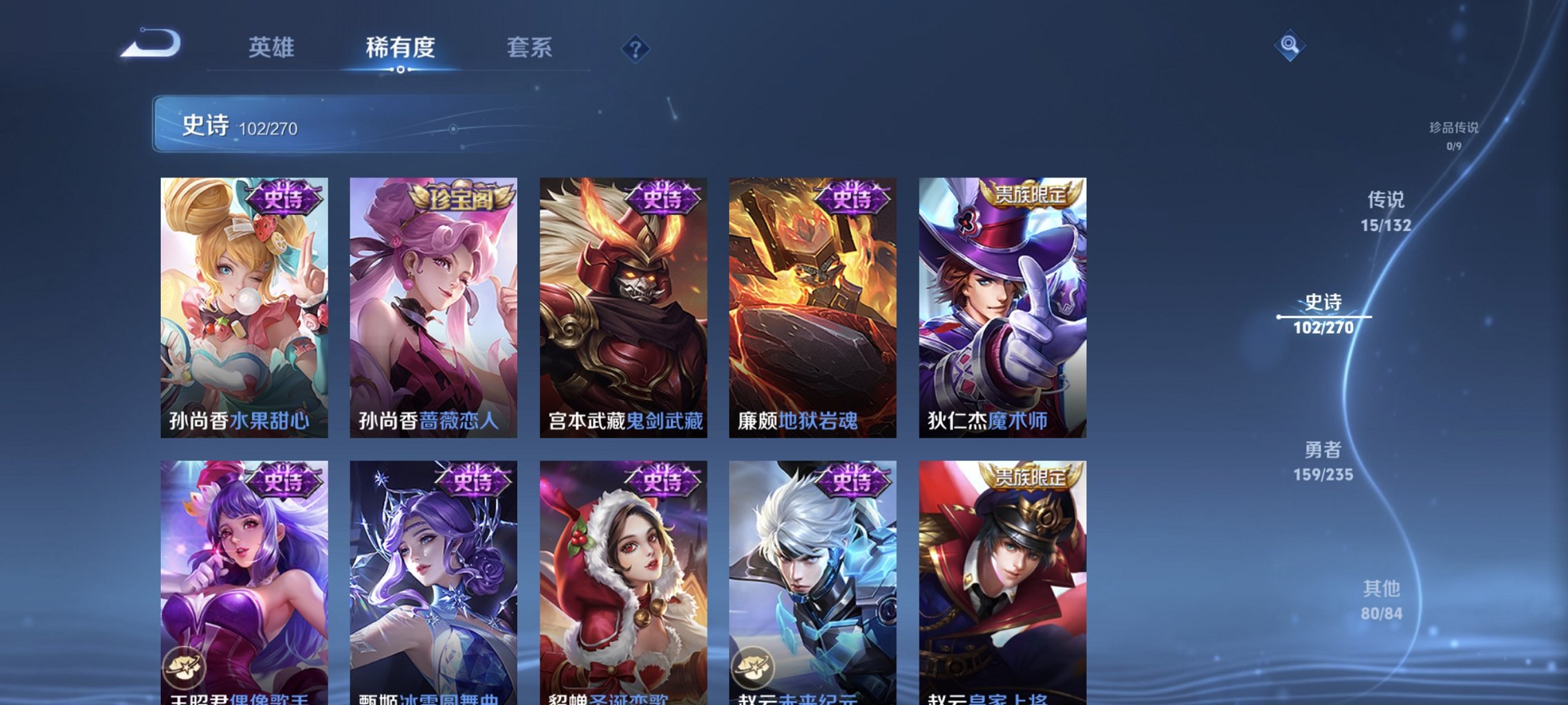 WZCMW4148798王者荣耀账号详情图14