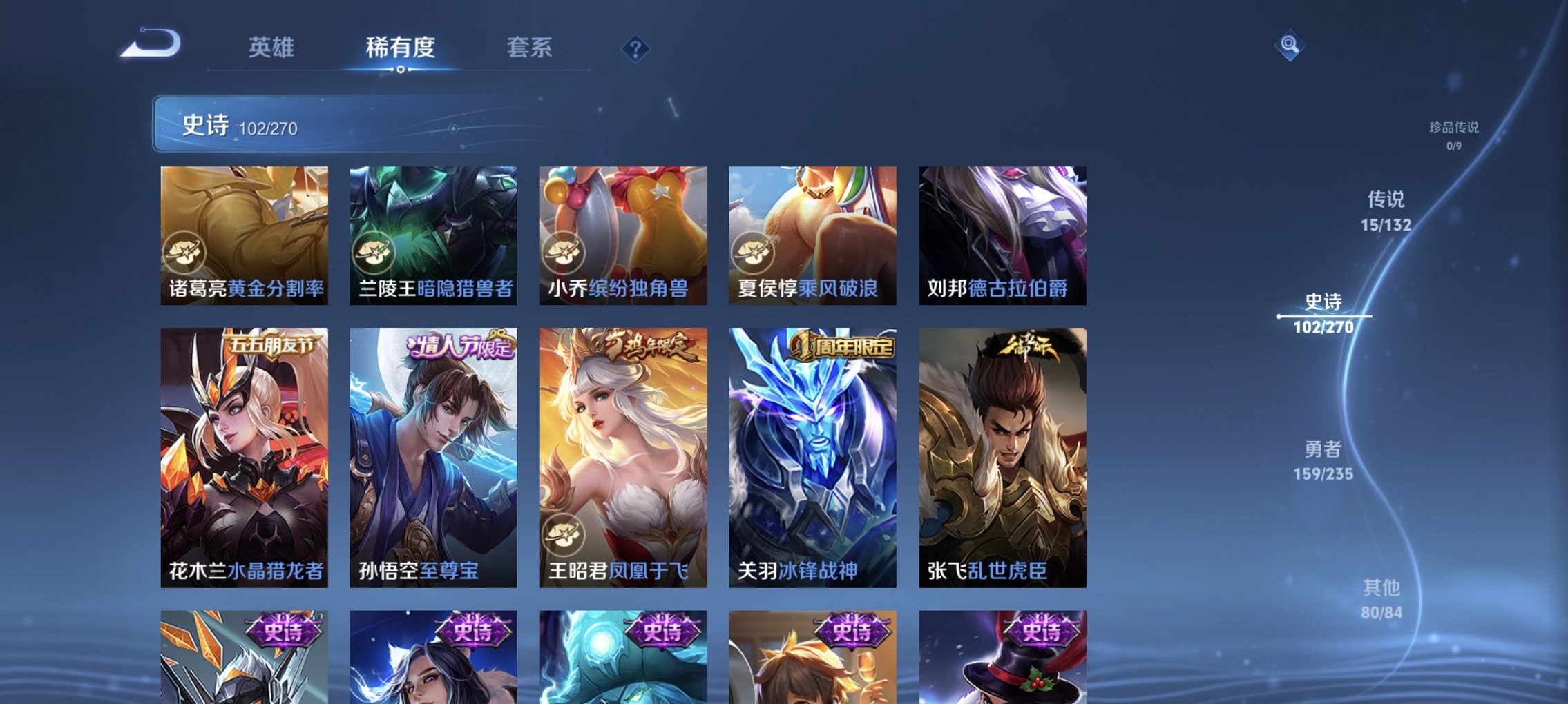 WZCMW4148798王者荣耀账号详情图17