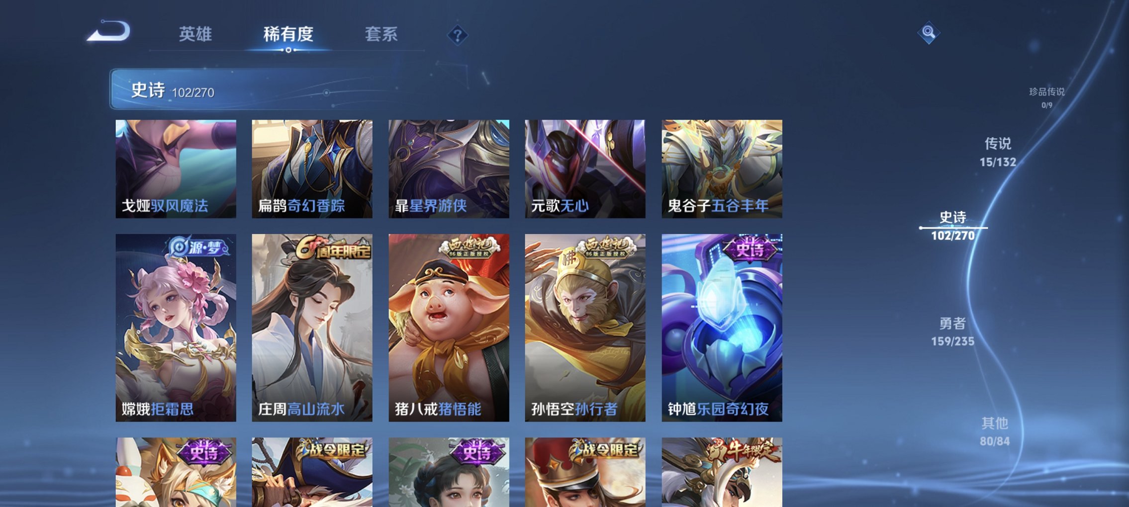 WZCMW4148798王者荣耀账号详情图18