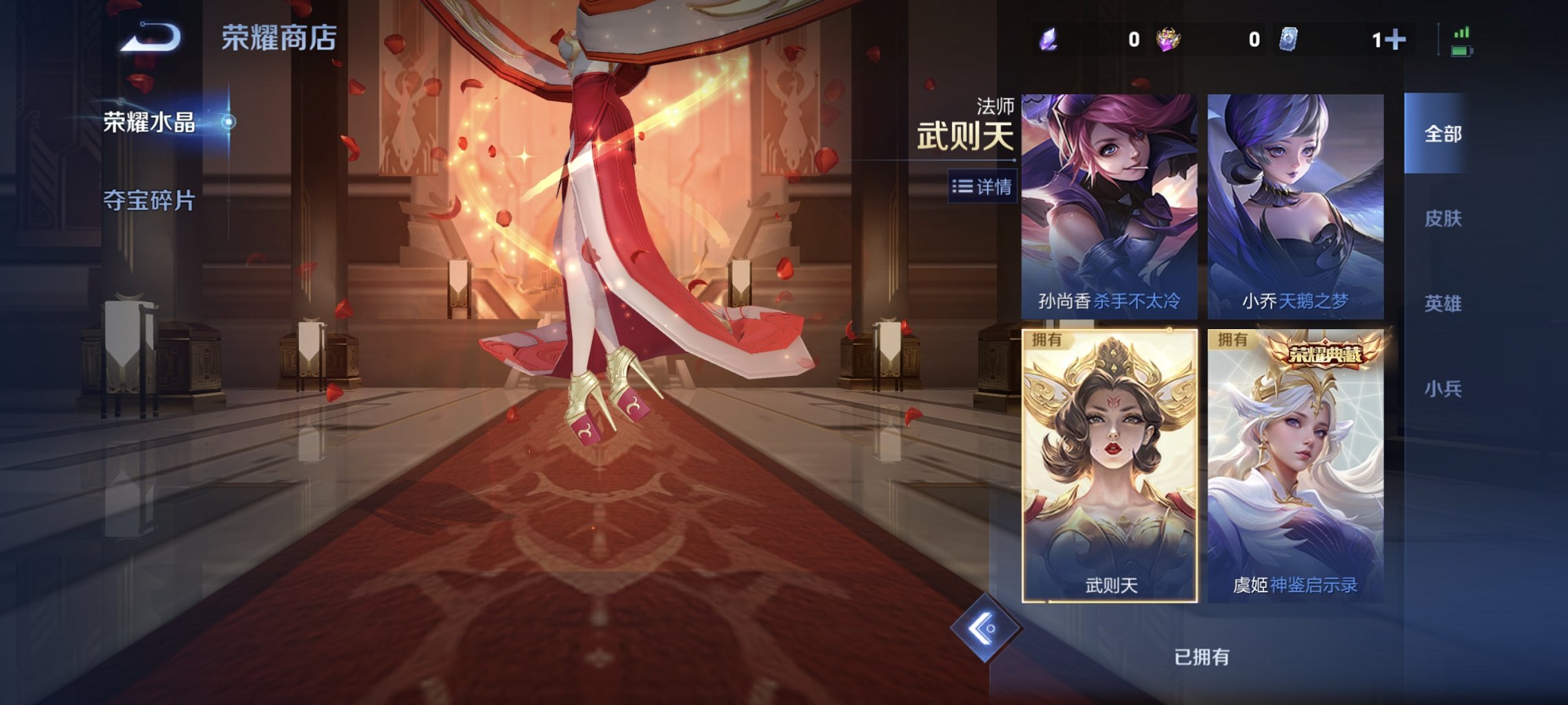 WZCMW4148798王者荣耀账号详情图20