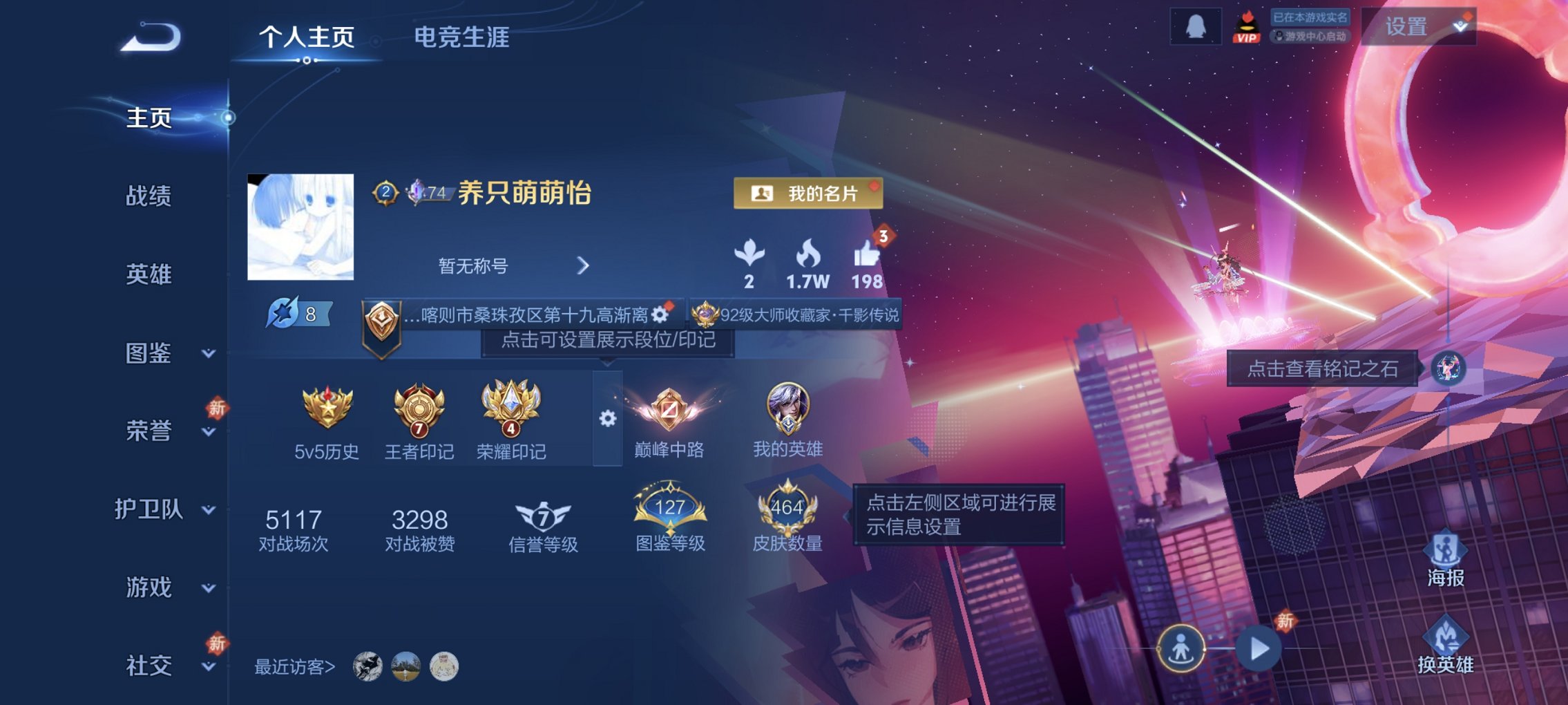 王者荣耀账号安卓QQ128英雄-464皮肤-【V10 82传说国服高渐离464皮肤7水晶5无双4珍品4星元1天幕 秒换绑