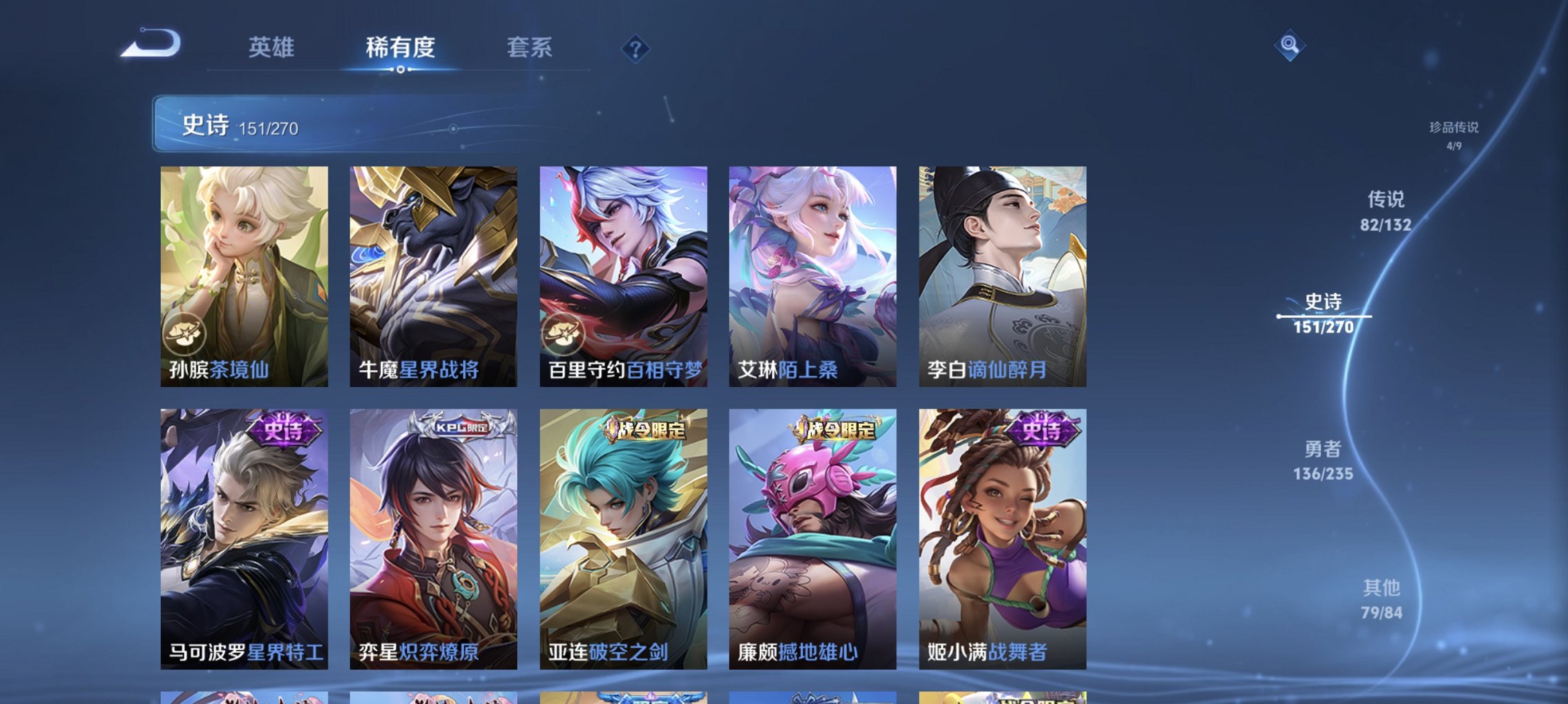 WZCMW4148756王者荣耀账号详情图2