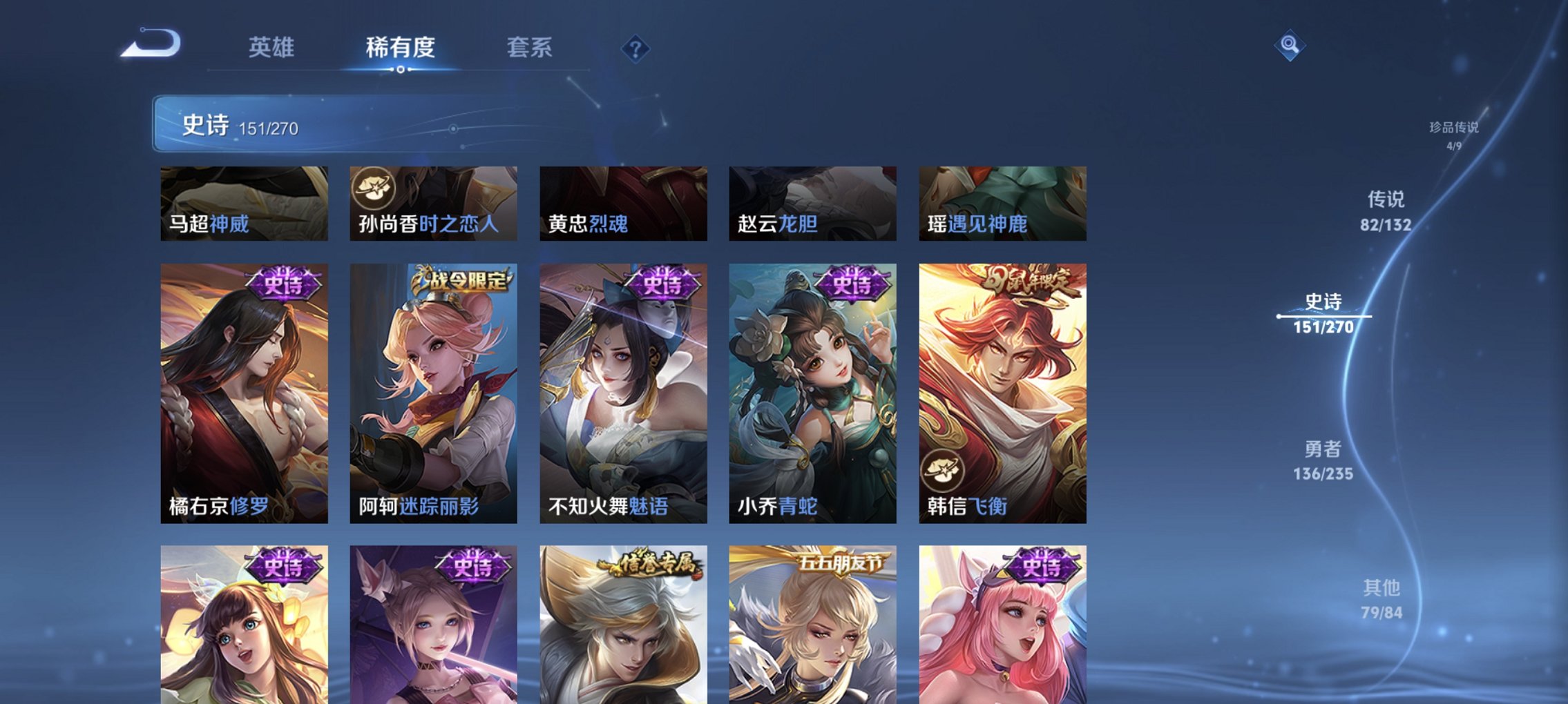 WZCMW4148756王者荣耀账号详情图3