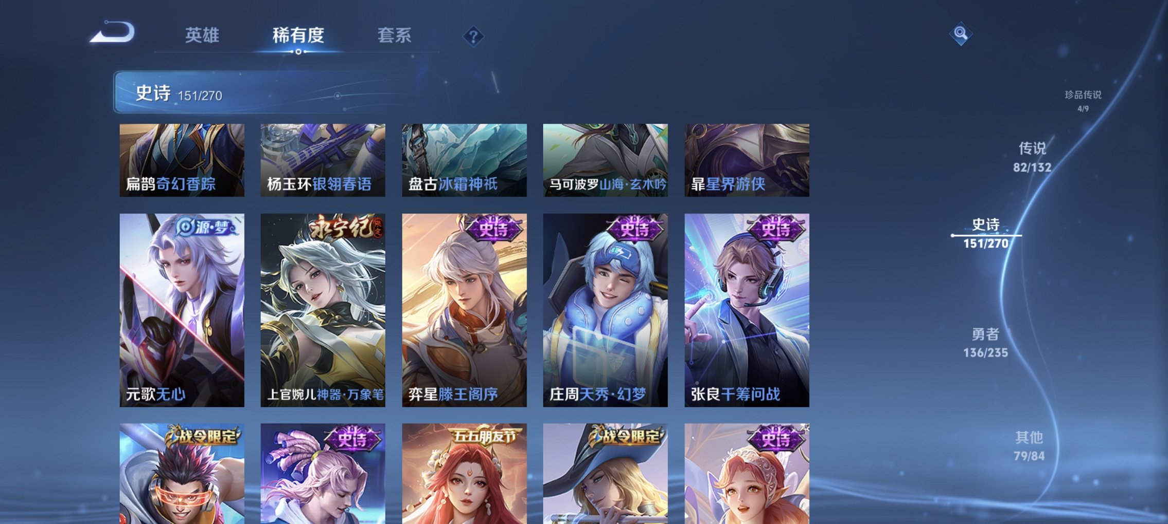 WZCMW4148756王者荣耀账号详情图4