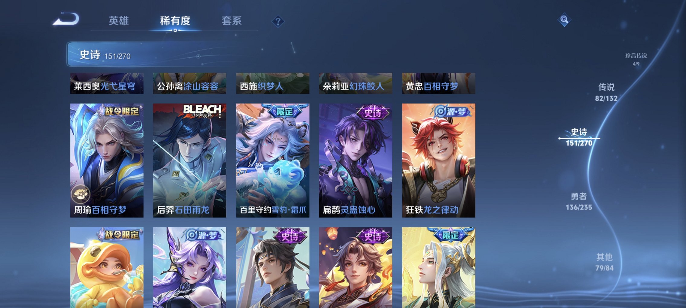 WZCMW4148756王者荣耀账号详情图5