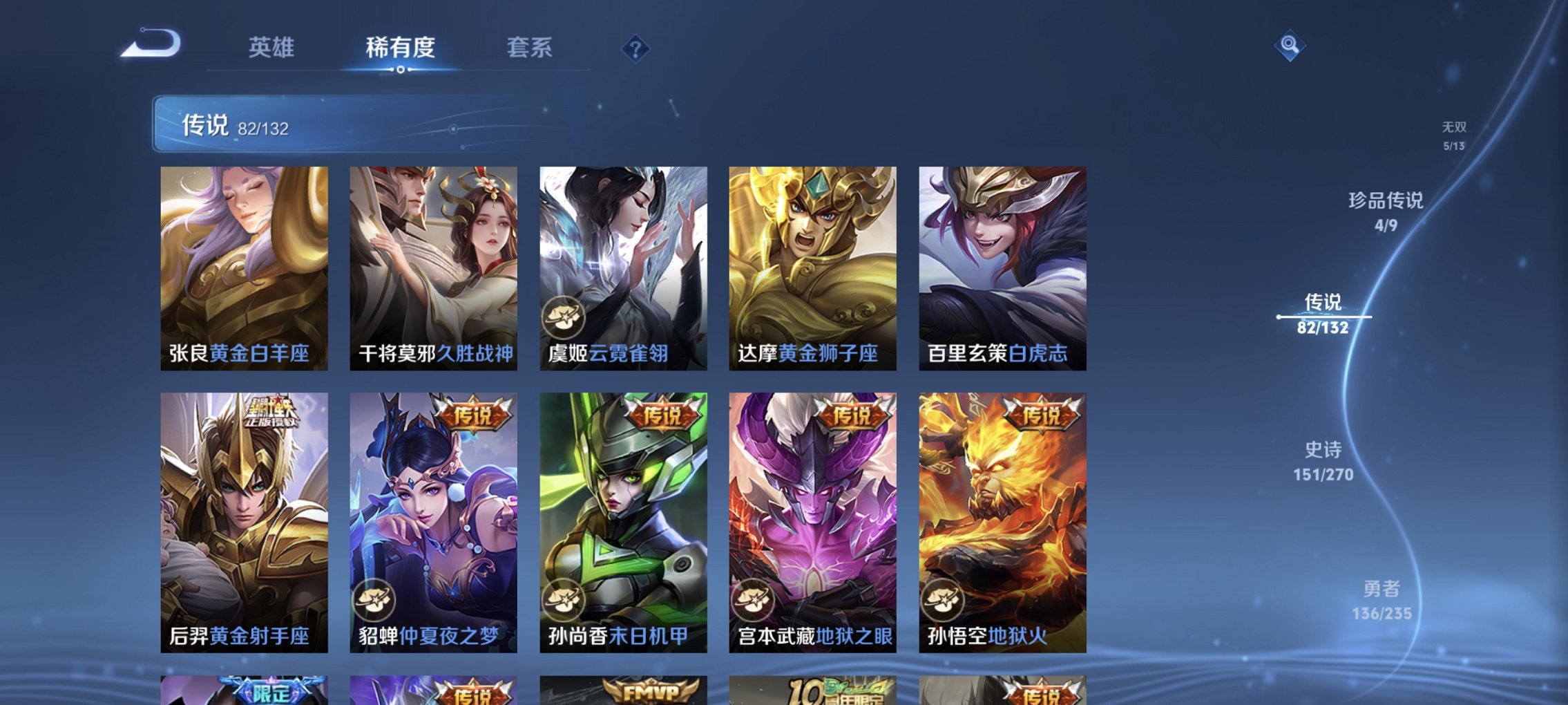 WZCMW4148756王者荣耀账号详情图7