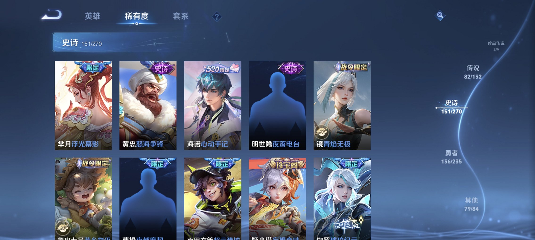 WZCMW4148756王者荣耀账号详情图8