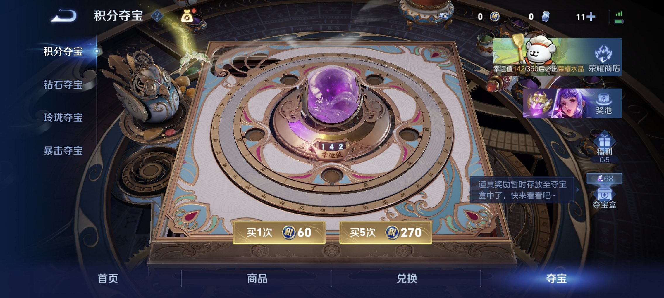 WZCMW4148756王者荣耀账号详情图12