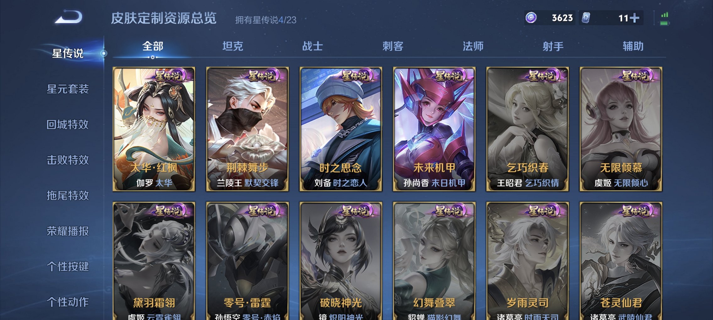 WZCMW4148756王者荣耀账号详情图13