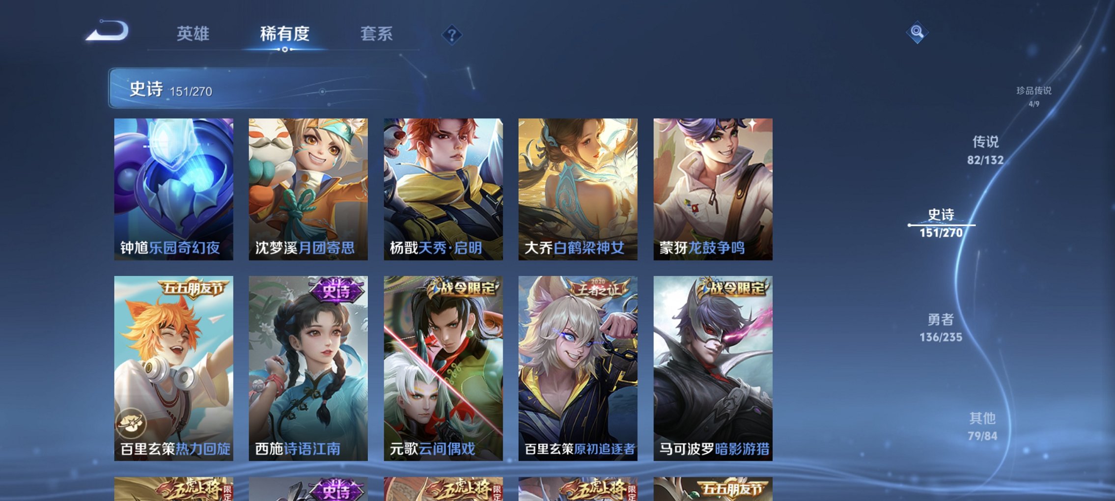 WZCMW4148756王者荣耀账号详情图15